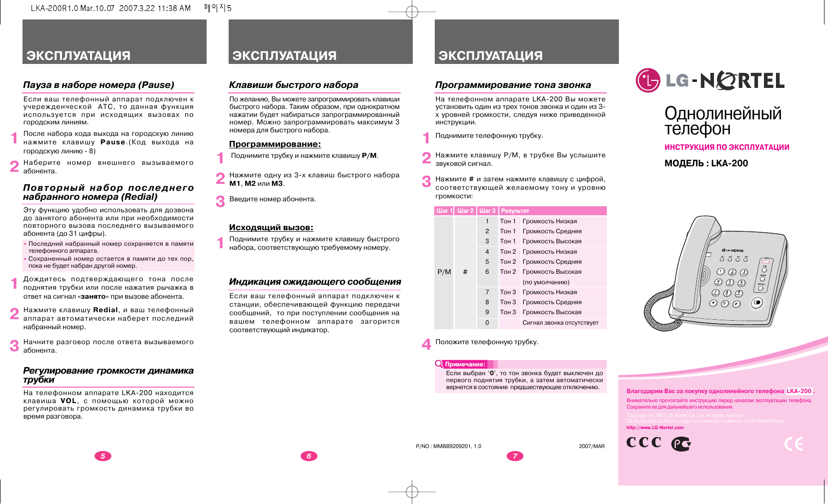 LG Nortel Worldphone manual