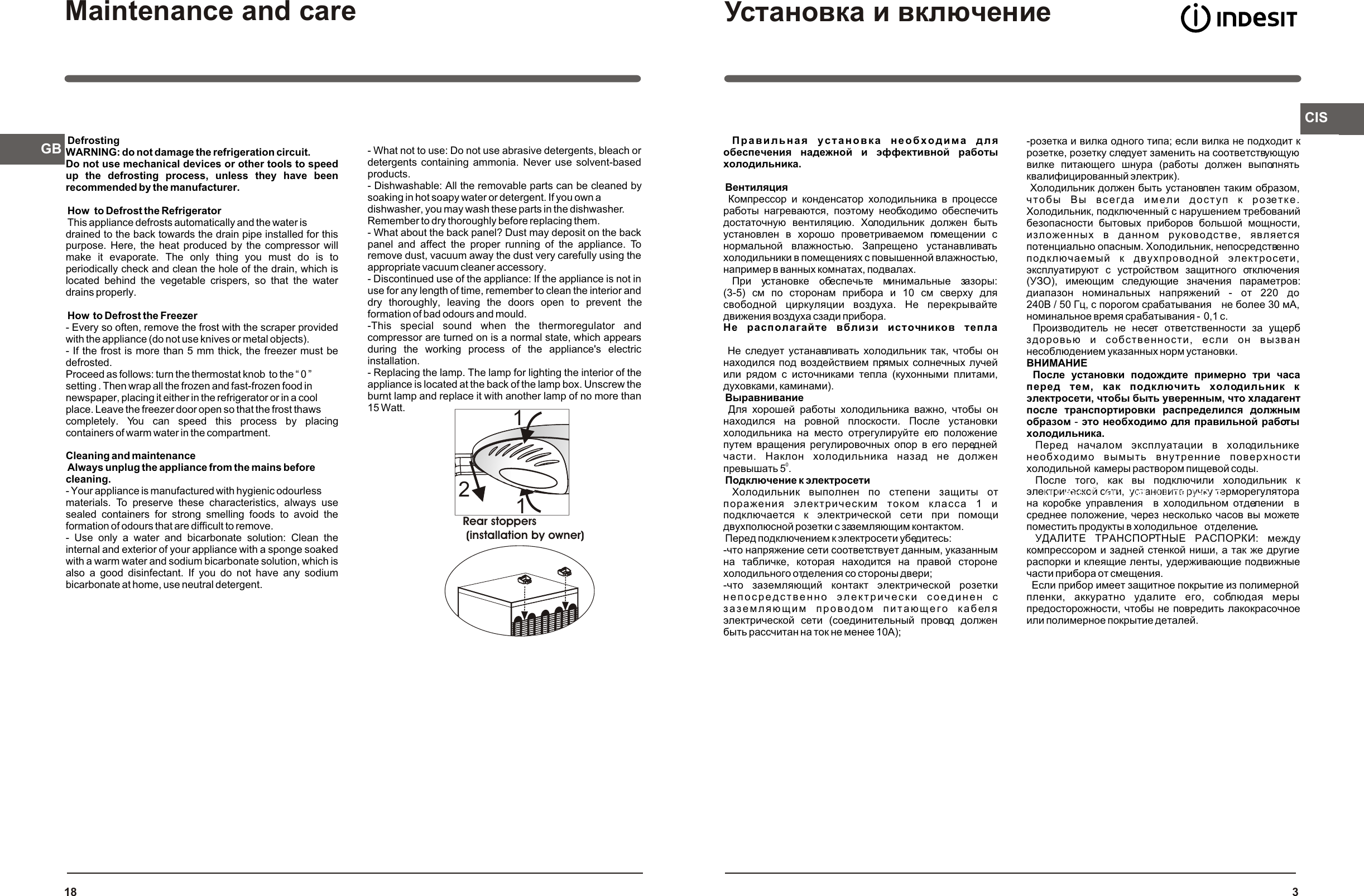 ИНДЕЗИТ SD125 Manual 114