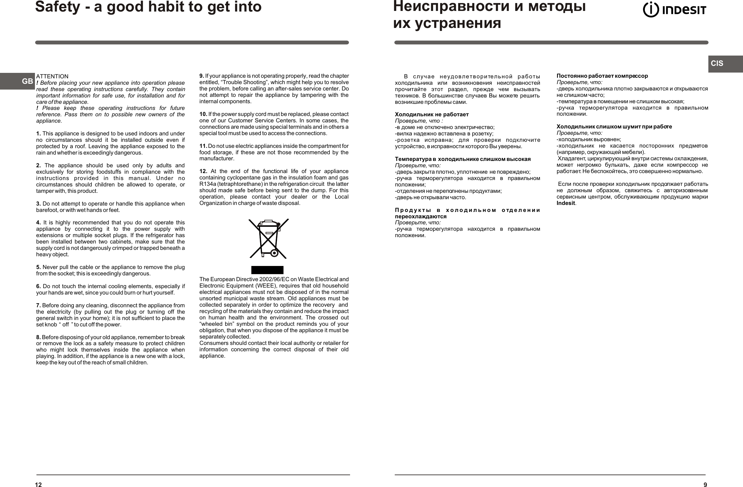 ИНДЕЗИТ SD125 Manual 114