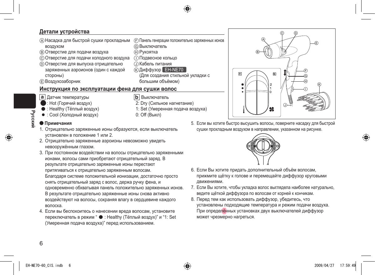 Page 3 of 6 - Manual 360