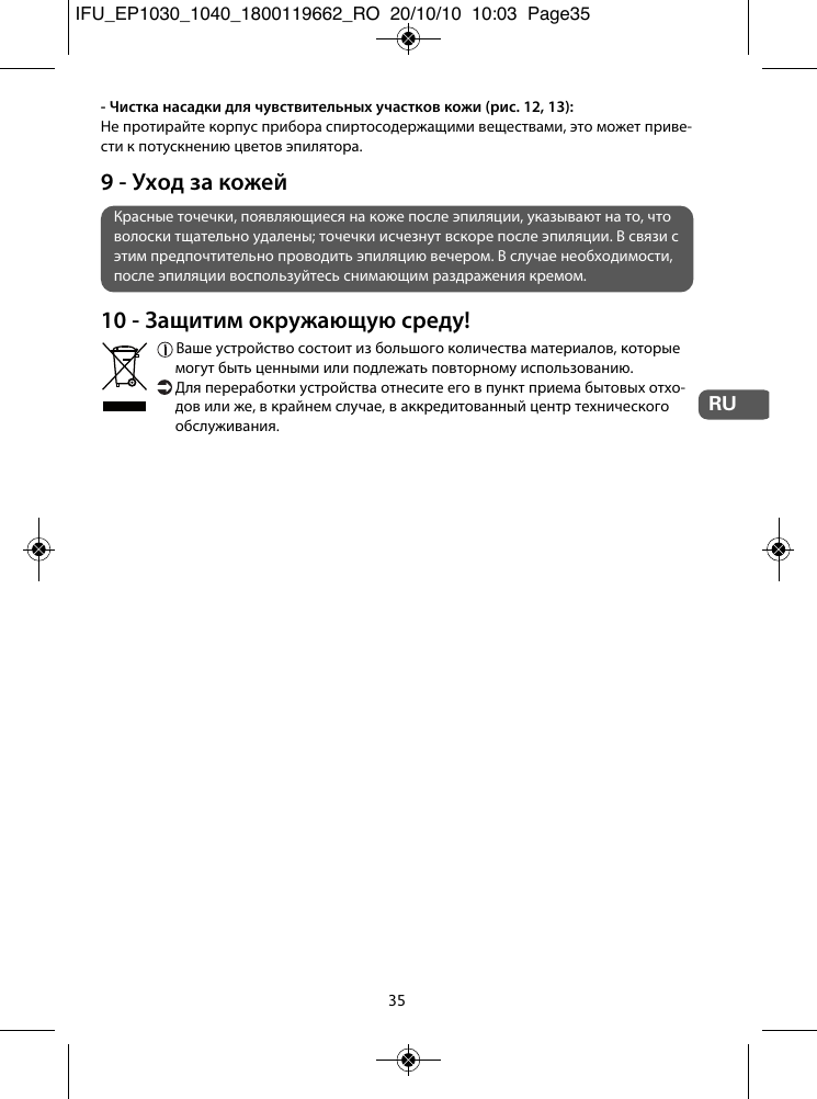 Page 7 of 9 - RO  Manual 384