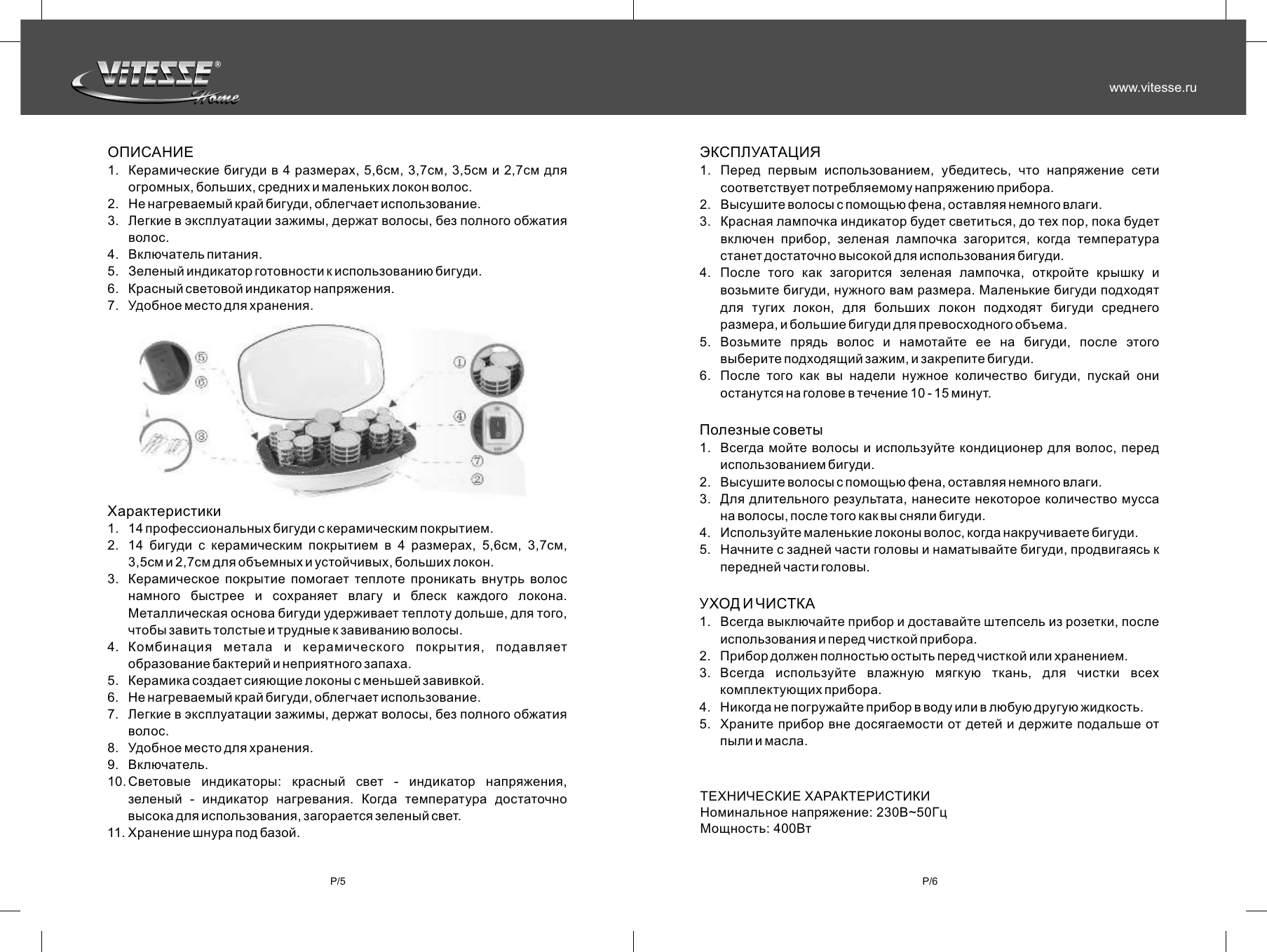 Page 4 of 4 - VS-924_BOOK  Manual 420