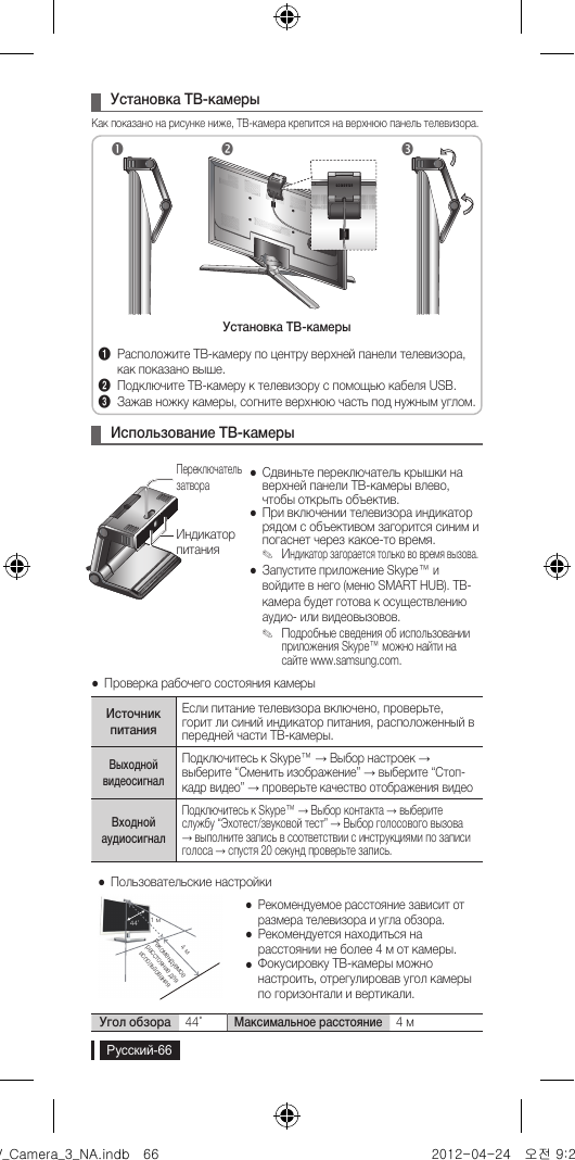 Page 2 of 5 - Manual 441
