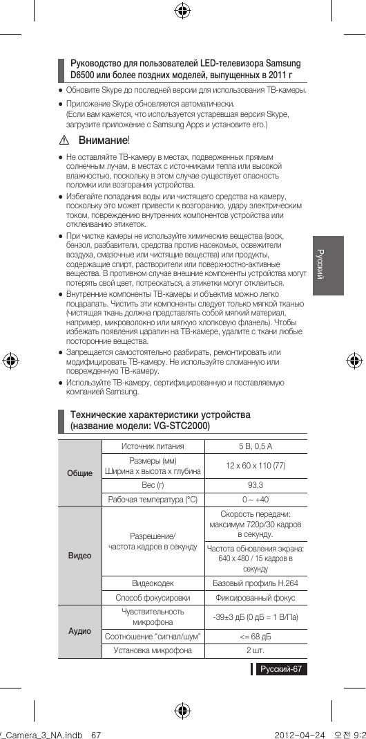 Page 3 of 5 - Manual 441