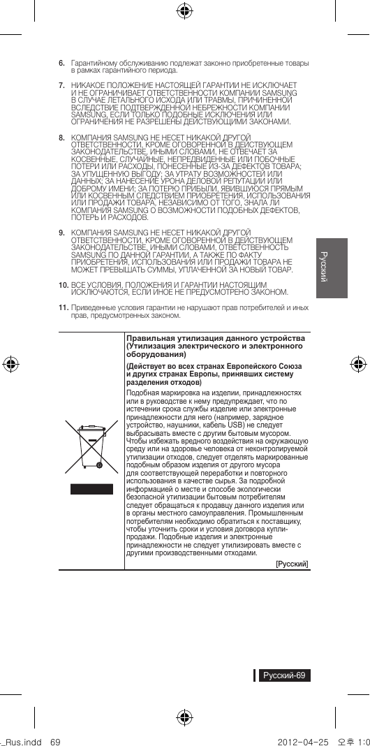 Page 5 of 5 - Manual 441