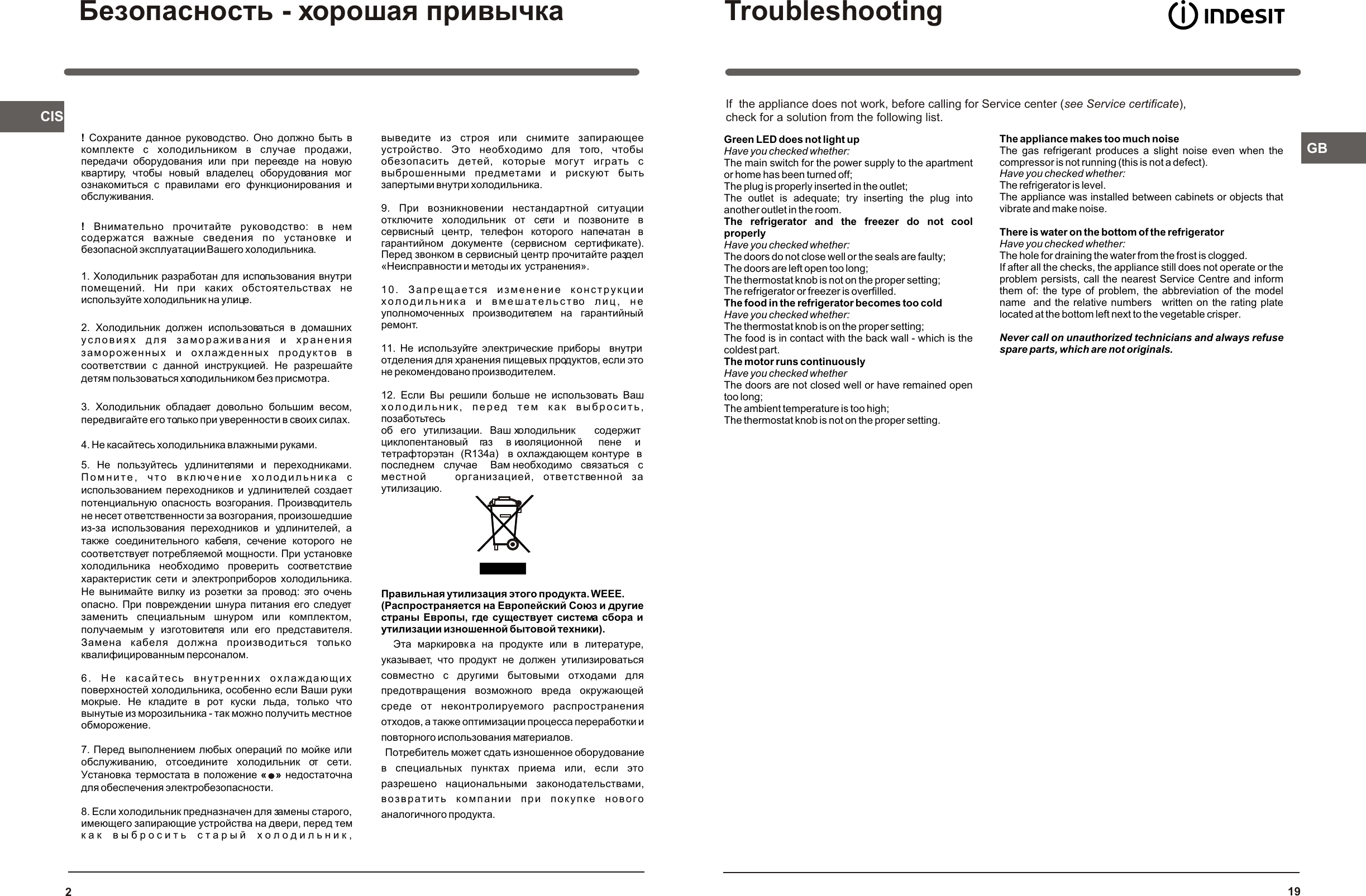 ИНДЕЗИТ ST145_Print_ Manual 90
