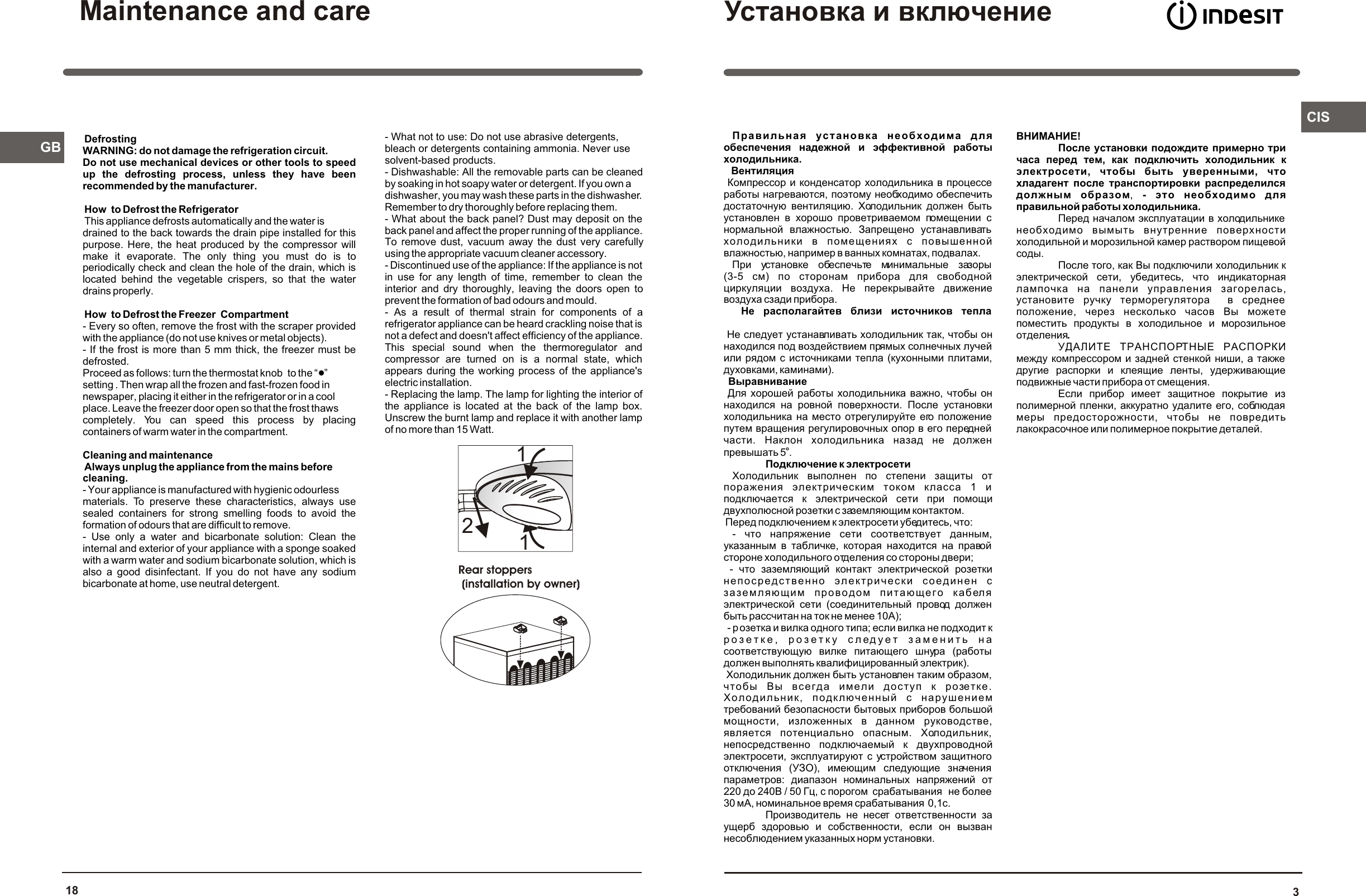 ИНДЕЗИТ ST145_Print_ Manual 90