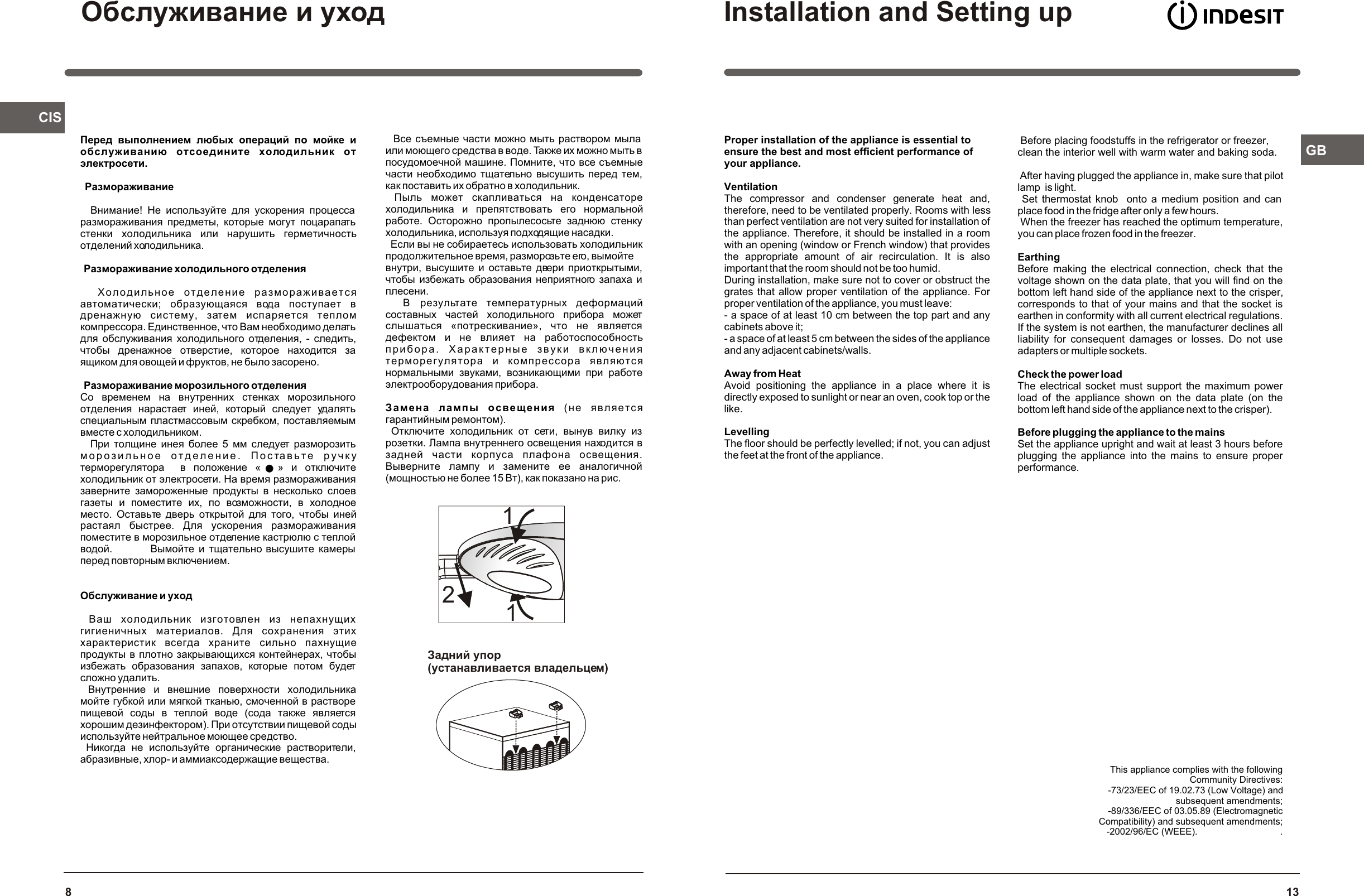 ИНДЕЗИТ ST145_Print_ Manual 90
