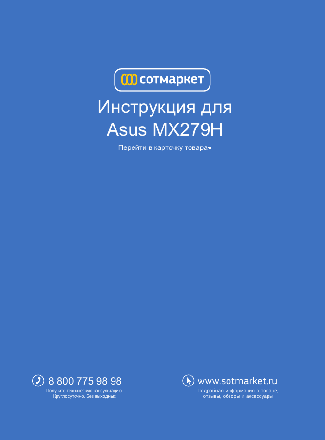 Manual asus что это