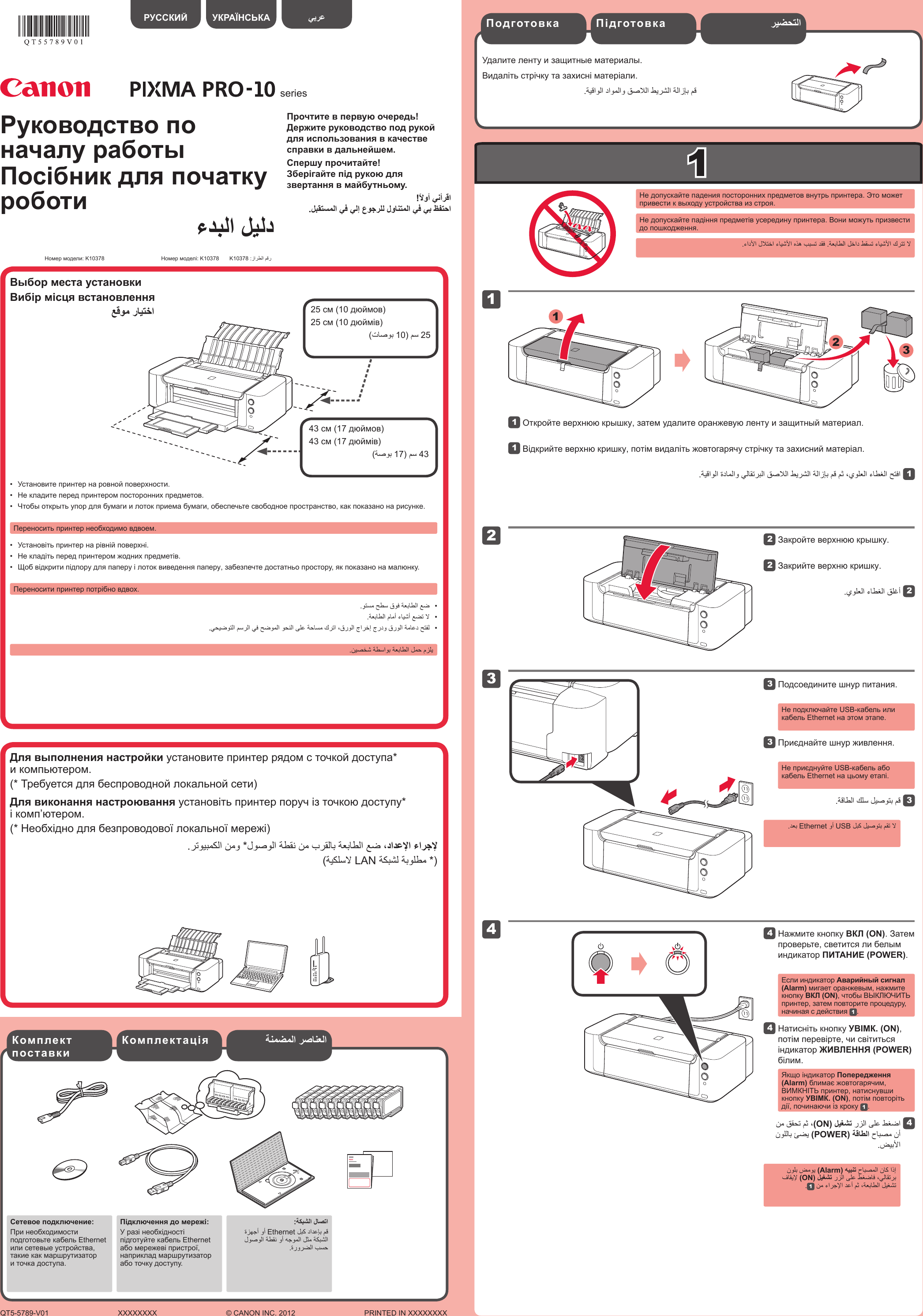 Page 1 of 4 - Manual Canon Pixma Pro 10