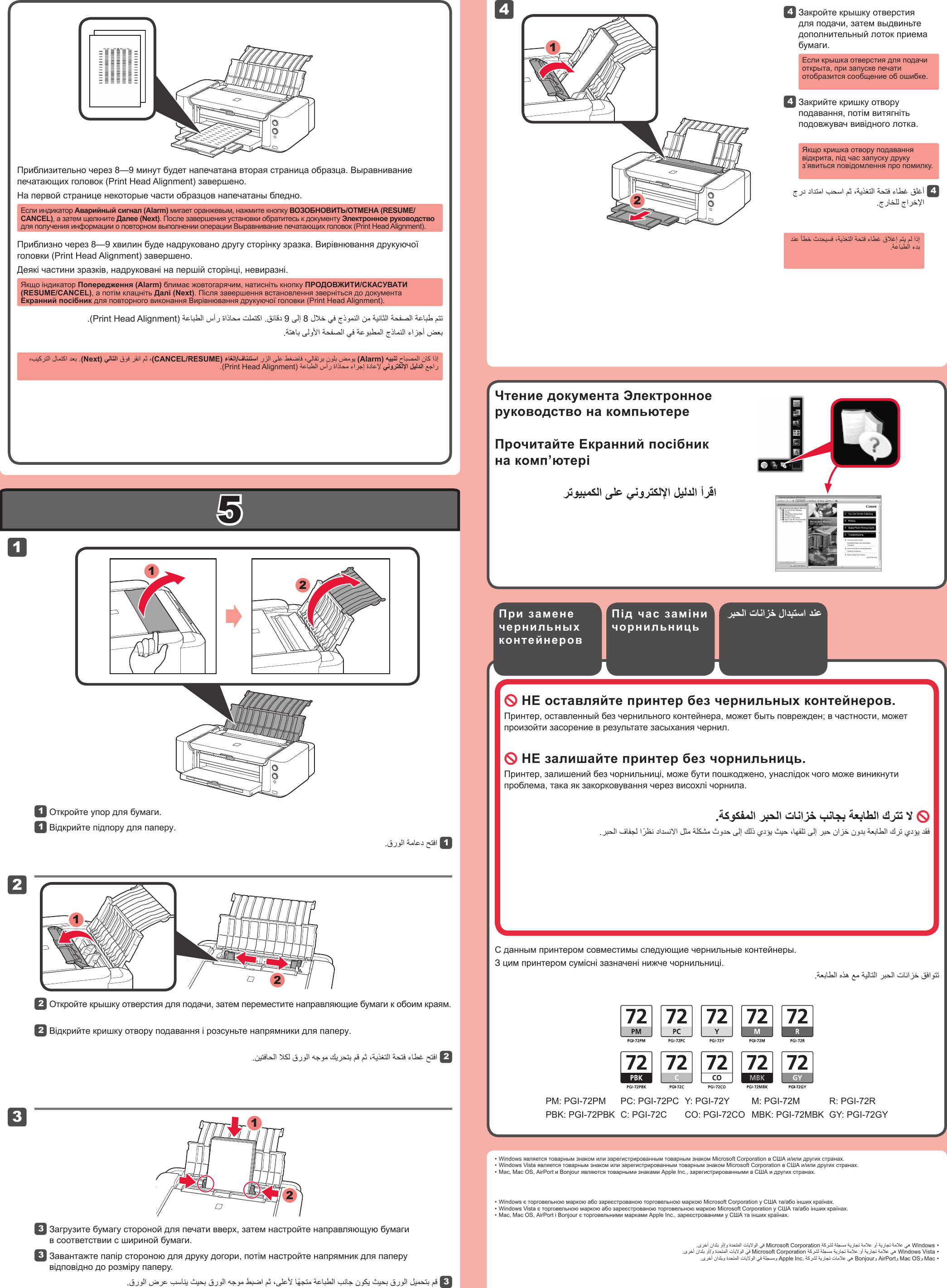 Page 4 of 4 - Manual Canon Pixma Pro 10