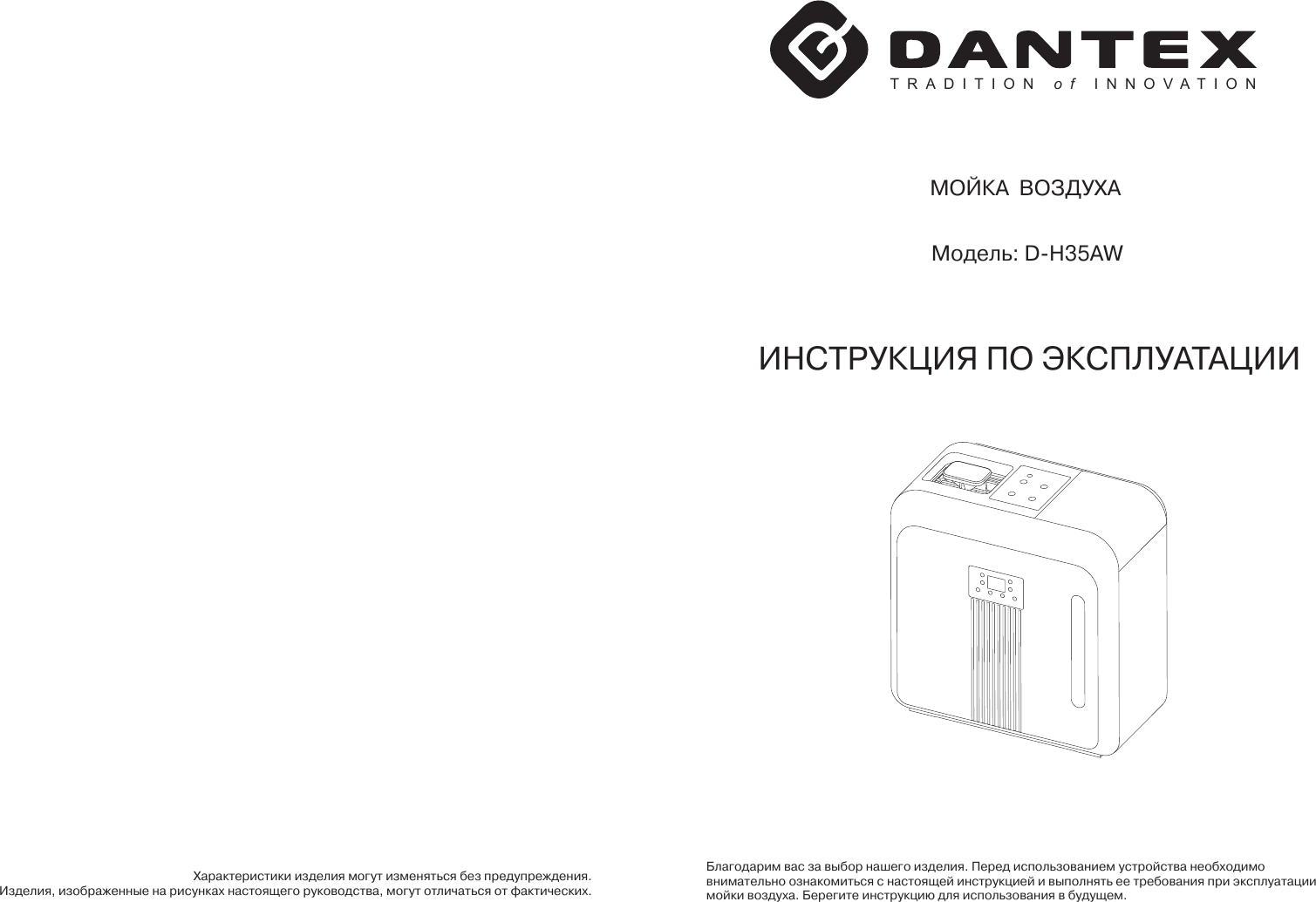 Page 1 of 6 - Manual_D-H35AW_rus  Manual D-h35aw Rus