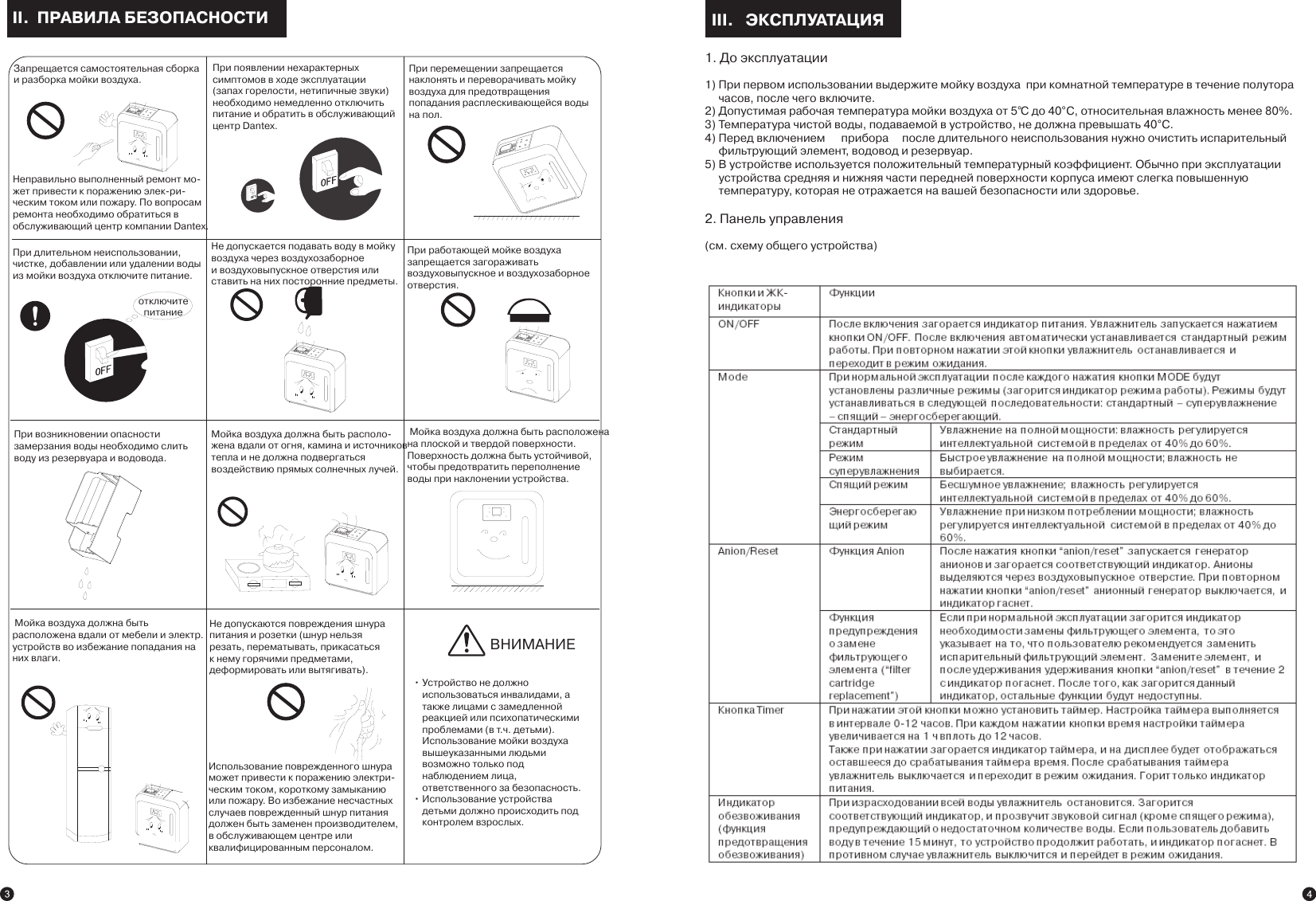 Page 4 of 6 - Manual_D-H35AW_rus  Manual D-h35aw Rus