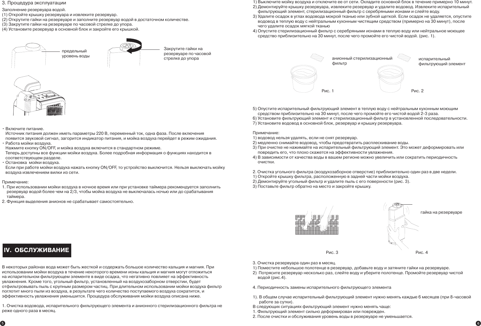 Page 5 of 6 - Manual_D-H35AW_rus  Manual D-h35aw Rus