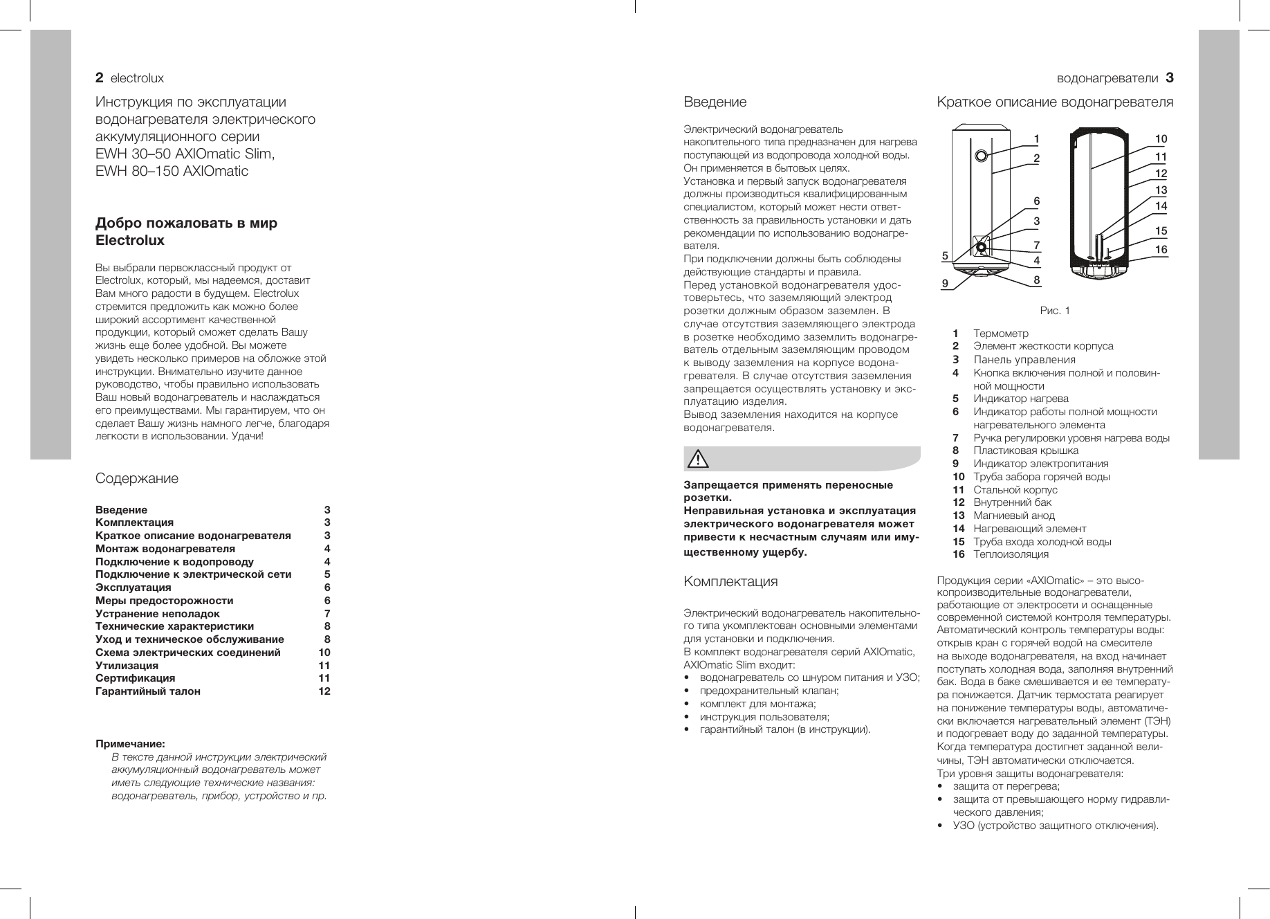 Page 2 of 11 - EWH AXIOmatic_manual  Manual EWH-AXIOmatic