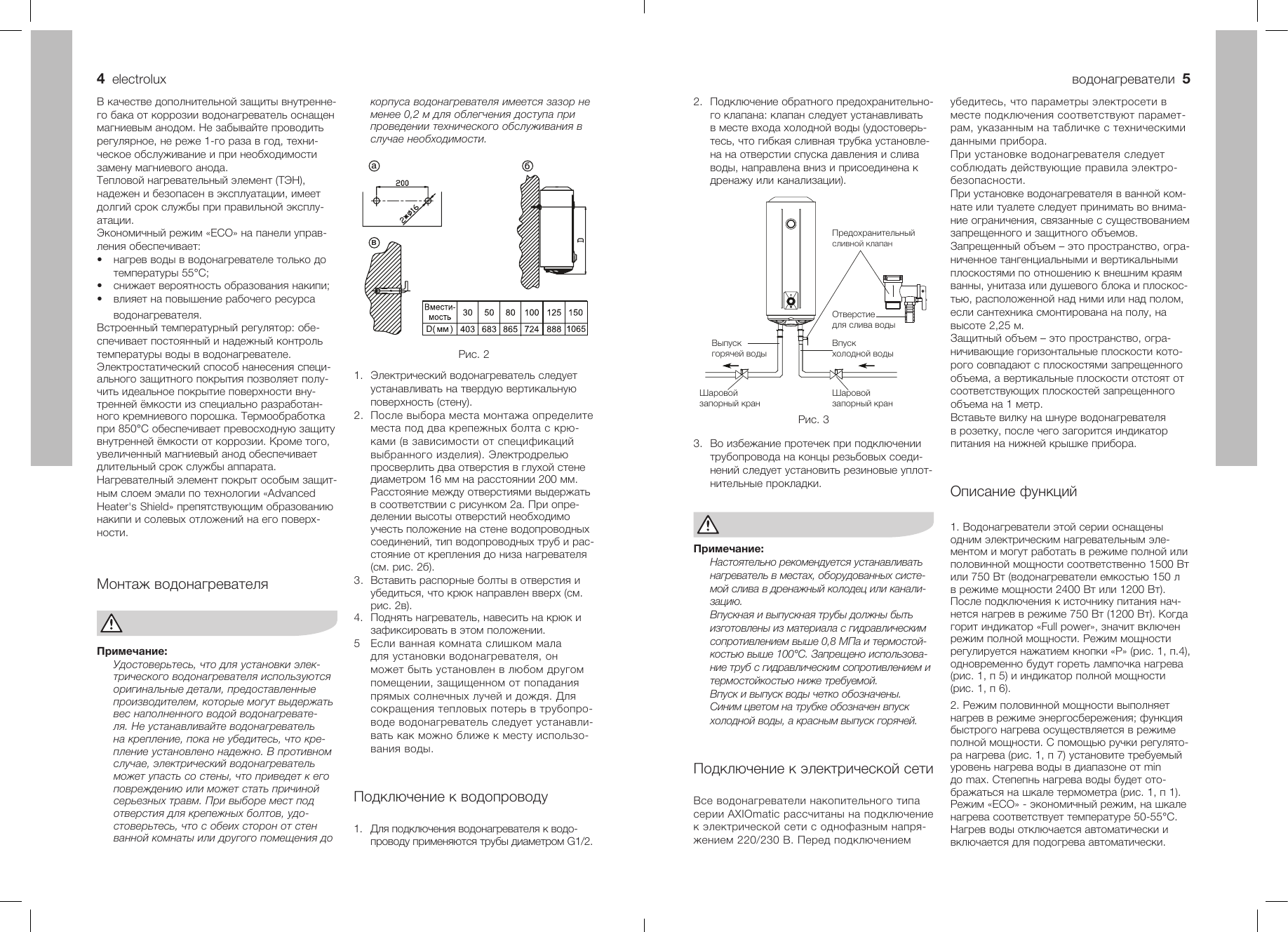 Page 3 of 11 - EWH AXIOmatic_manual  Manual EWH-AXIOmatic