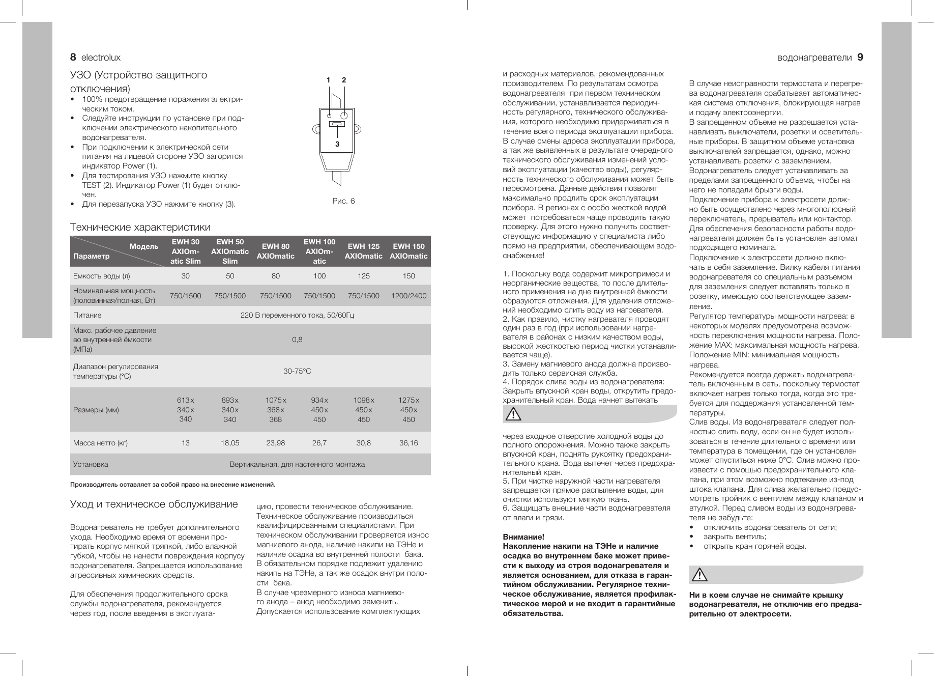 Page 5 of 11 - EWH AXIOmatic_manual  Manual EWH-AXIOmatic