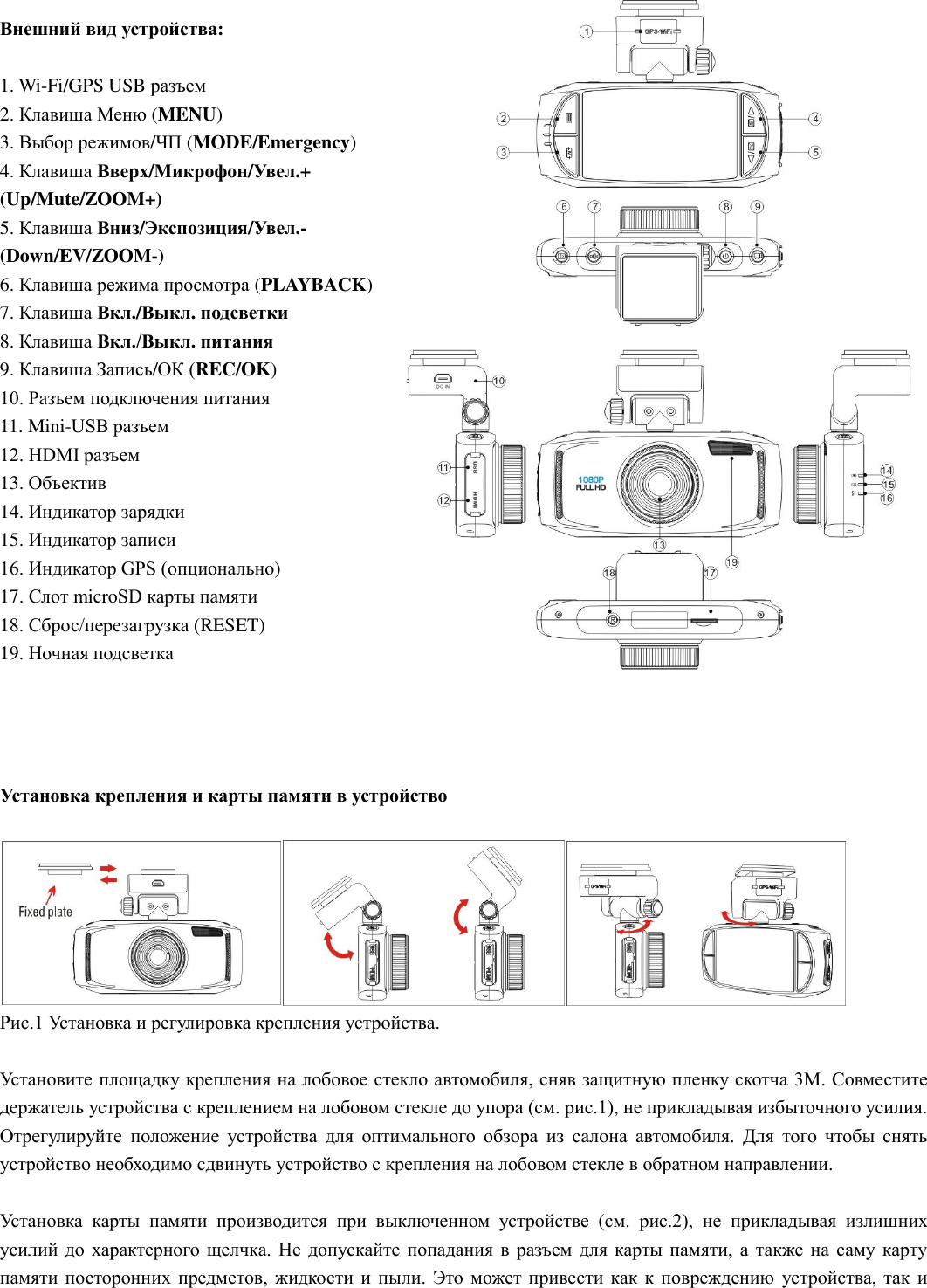 Page 2 of 8 - USER MANUAL  CAR BLACK BOX HDW002 Manual-inspector-via