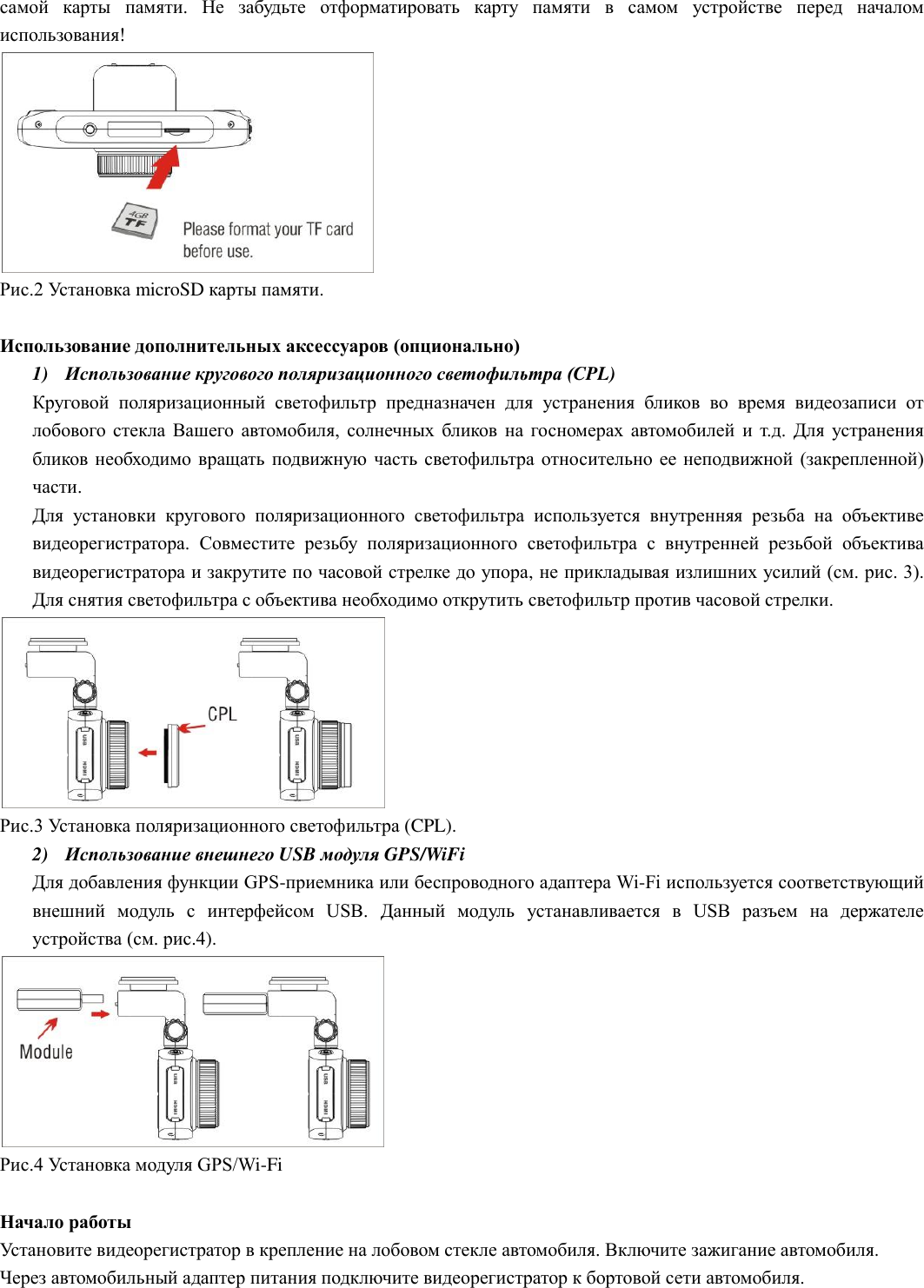 Page 3 of 8 - USER MANUAL  CAR BLACK BOX HDW002 Manual-inspector-via