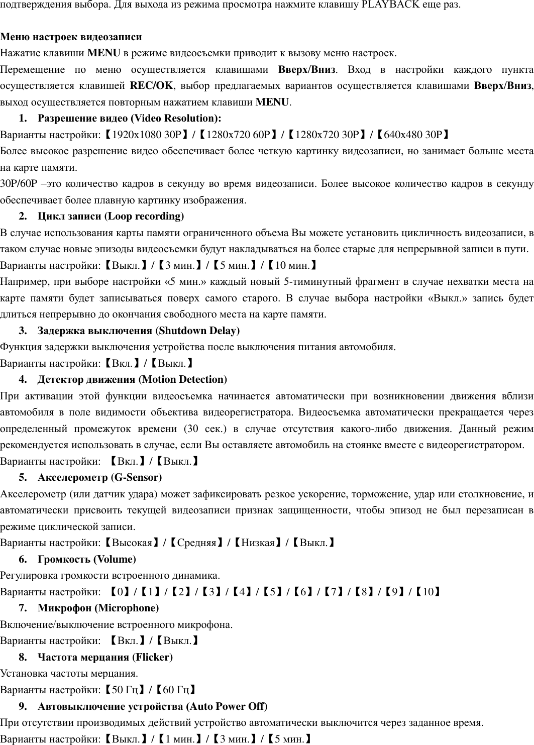 Page 5 of 8 - USER MANUAL  CAR BLACK BOX HDW002 Manual-inspector-via