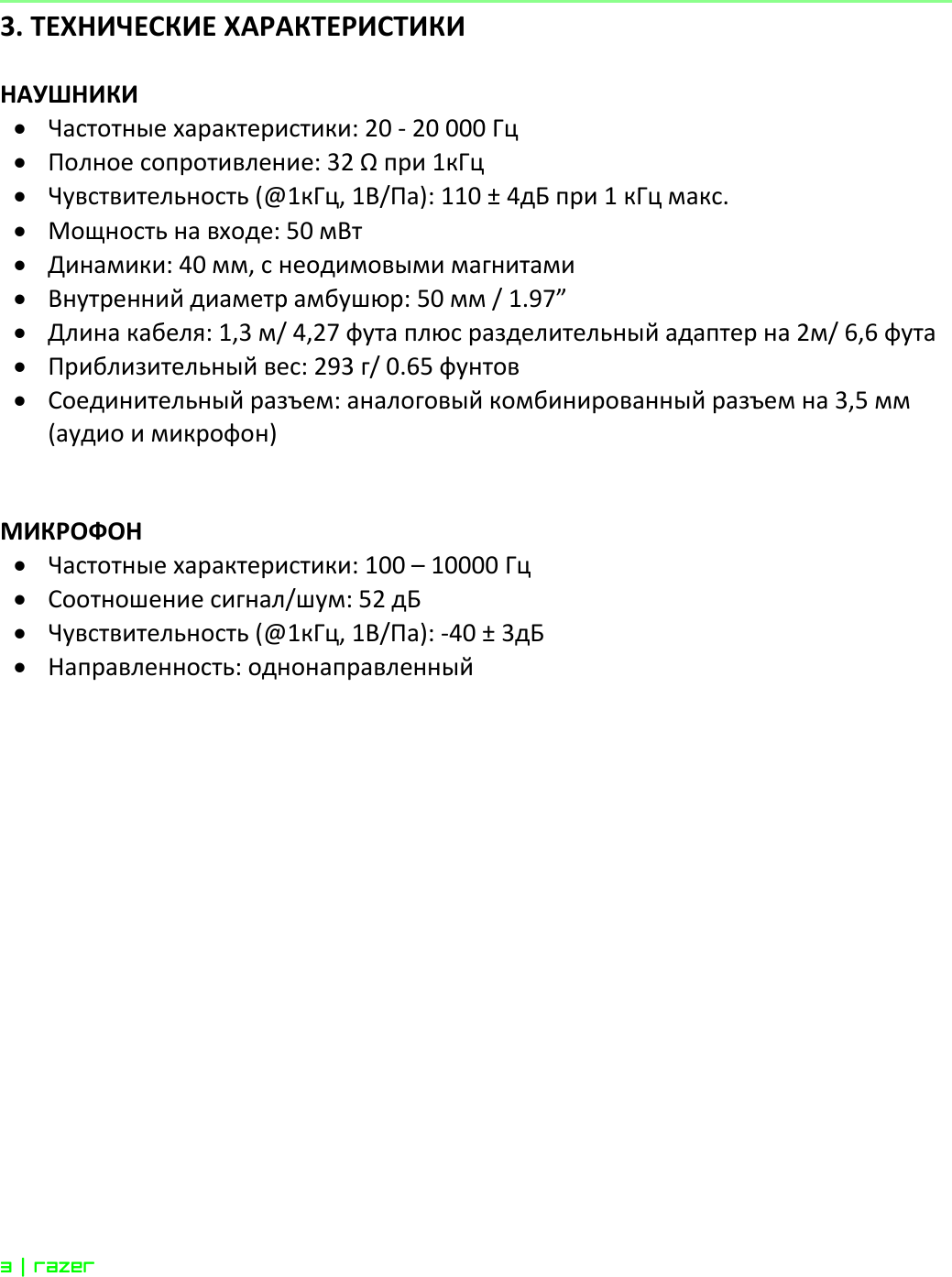 Page 4 of 10 - Online Master Guide  Manual-razer-kraken-pro