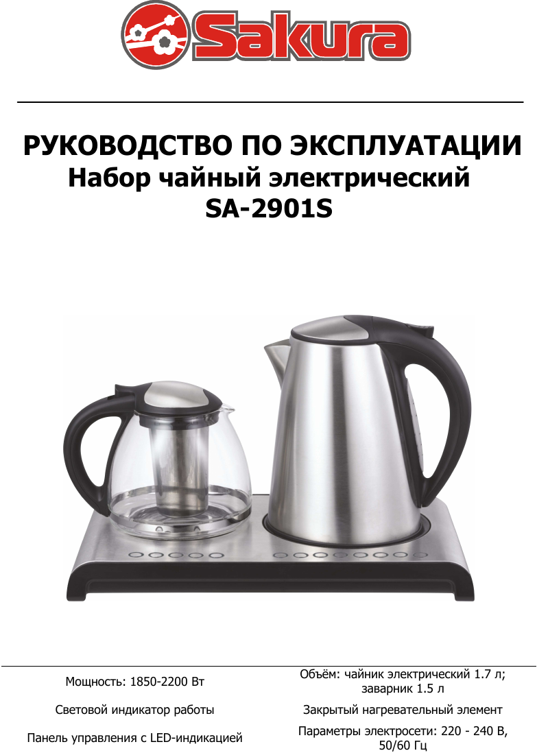 Page 1 of 8 - 376\377\000M\000a\000n\000u\000a\000l\000_\000k\000e\000t\000t\000l\000e\000s\000_\000S\000A\000-\0002\0009\0000\0001\000S\000 \  Manual SA-2901S