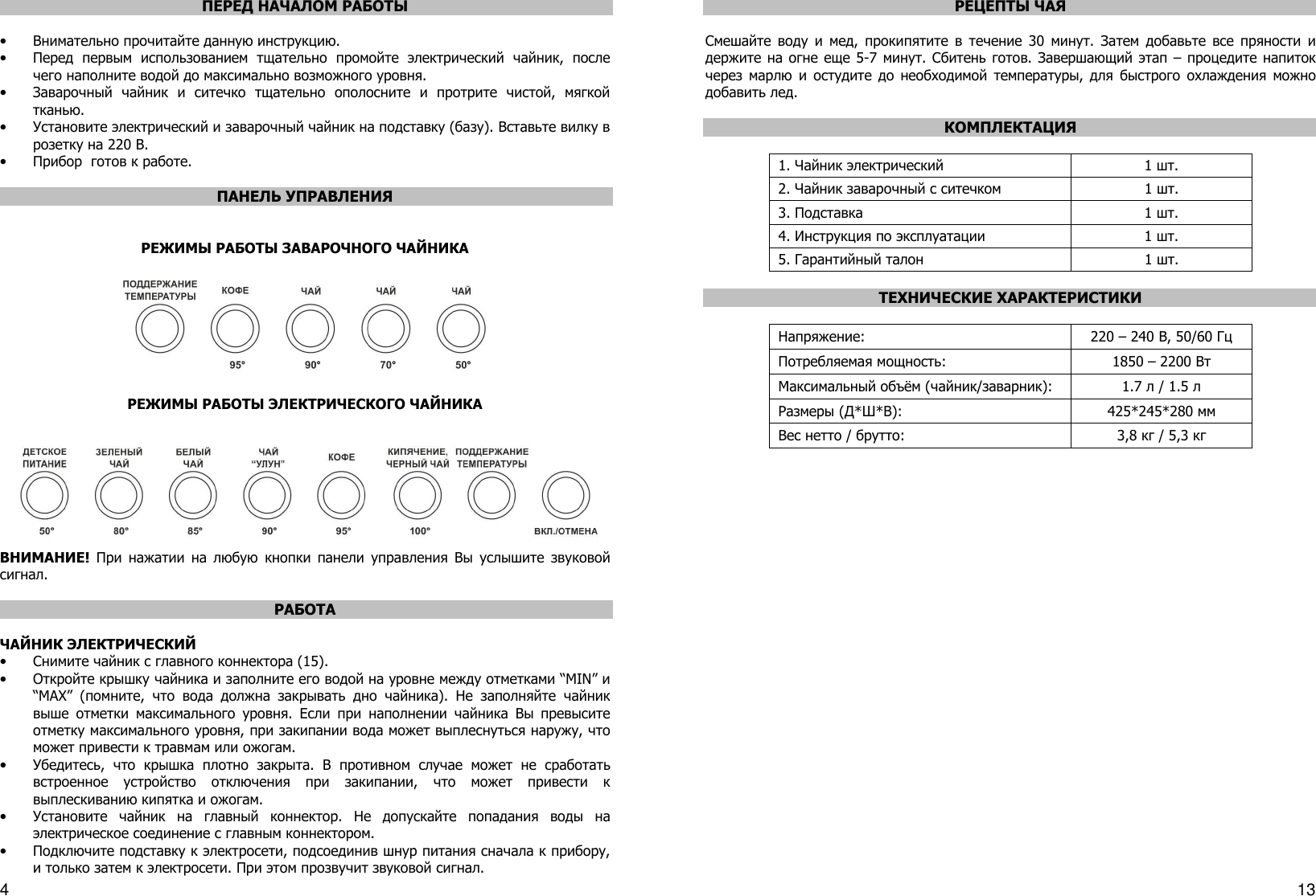 Page 4 of 8 - 376\377\000M\000a\000n\000u\000a\000l\000_\000k\000e\000t\000t\000l\000e\000s\000_\000S\000A\000-\0002\0009\0000\0001\000S\000 \  Manual SA-2901S
