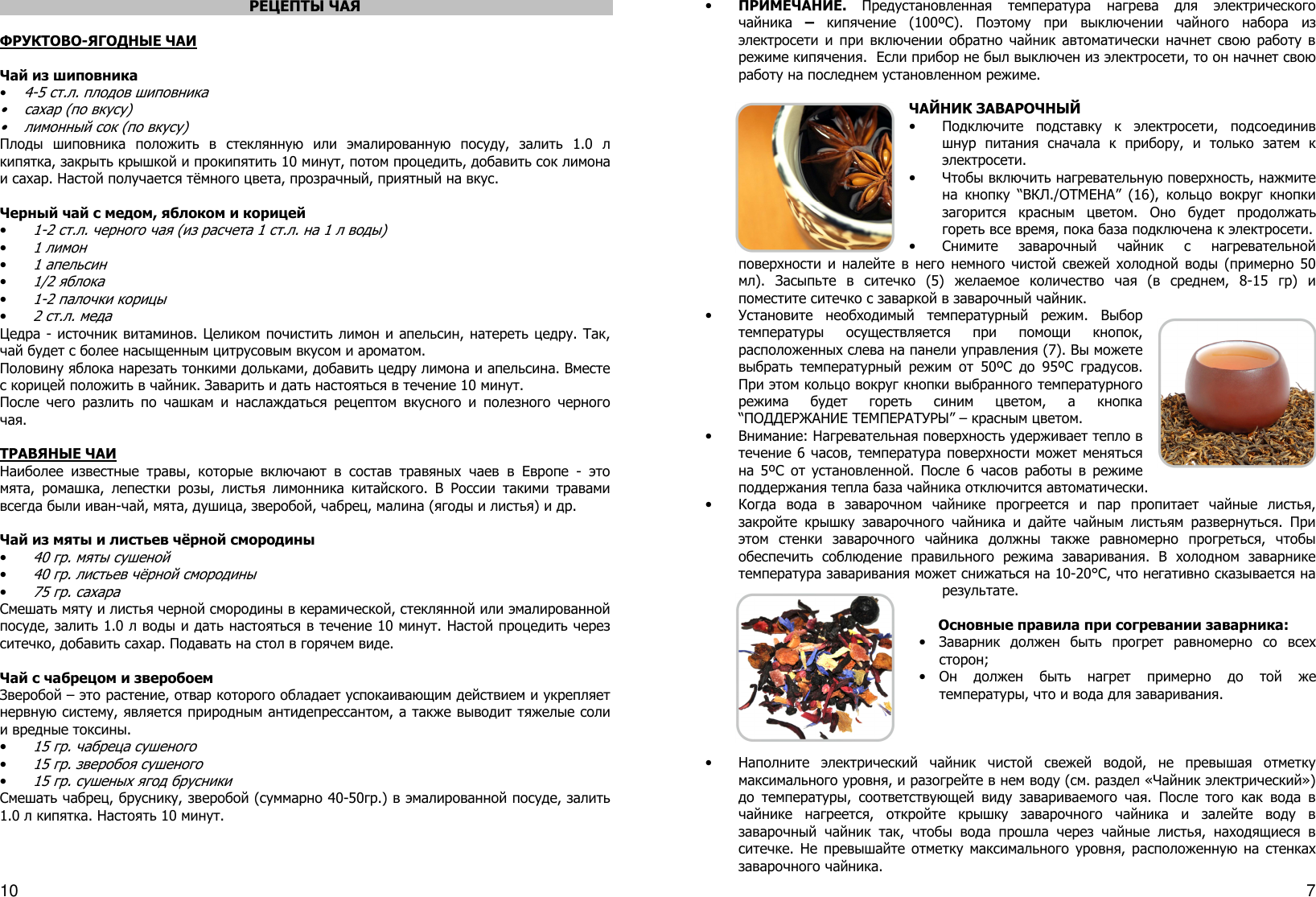 Page 7 of 8 - 376\377\000M\000a\000n\000u\000a\000l\000_\000k\000e\000t\000t\000l\000e\000s\000_\000S\000A\000-\0002\0009\0000\0001\000S\000 \  Manual SA-2901S