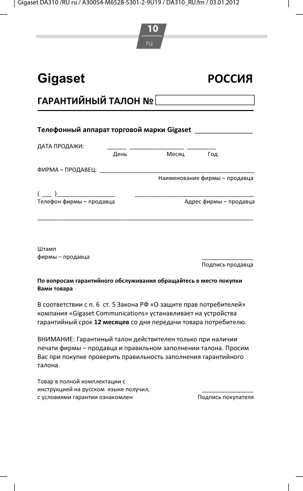 Page 10 of 12 - Gigaset DA310  Manual Siemens 5005 Rus 363