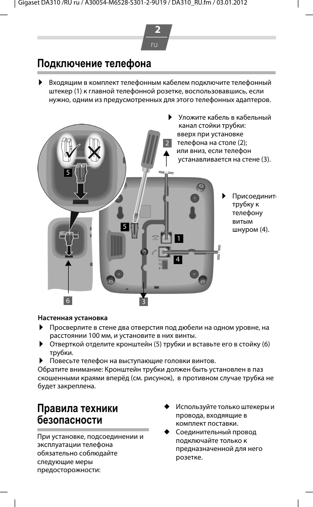 Page 2 of 12 - Gigaset DA310  Manual Siemens 5005 Rus 363