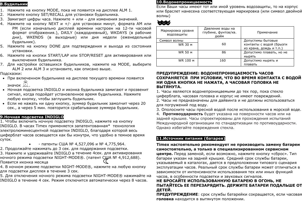 Page 2 of 2 - TIMEX  Manuals W-105