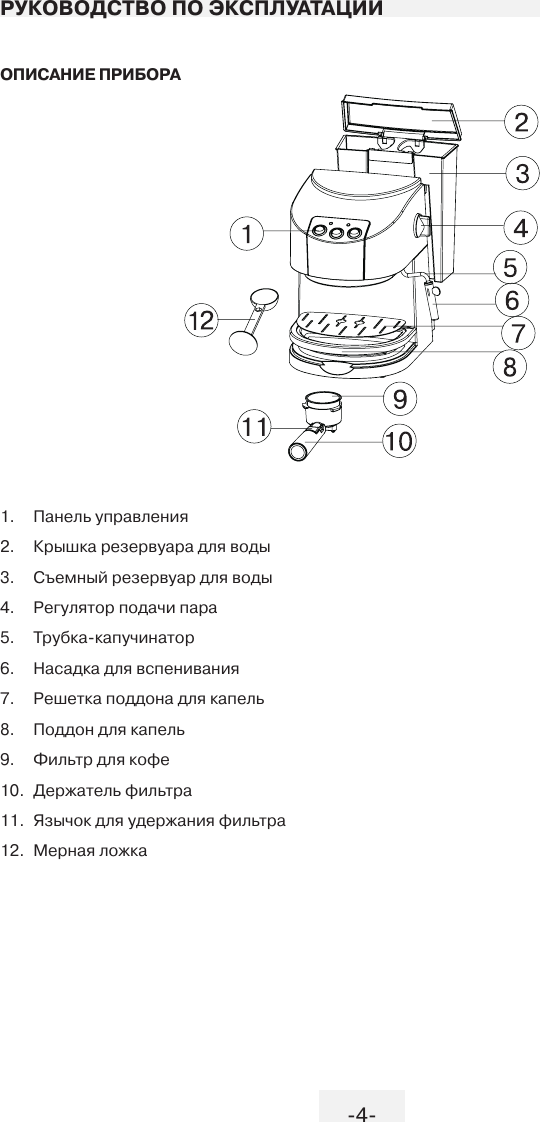 Page 4 of 12 - MCB-5120 Rus517a850675f4d