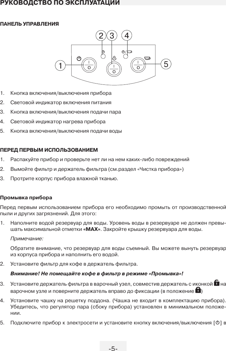 Page 5 of 12 - MCB-5120 Rus517a850675f4d