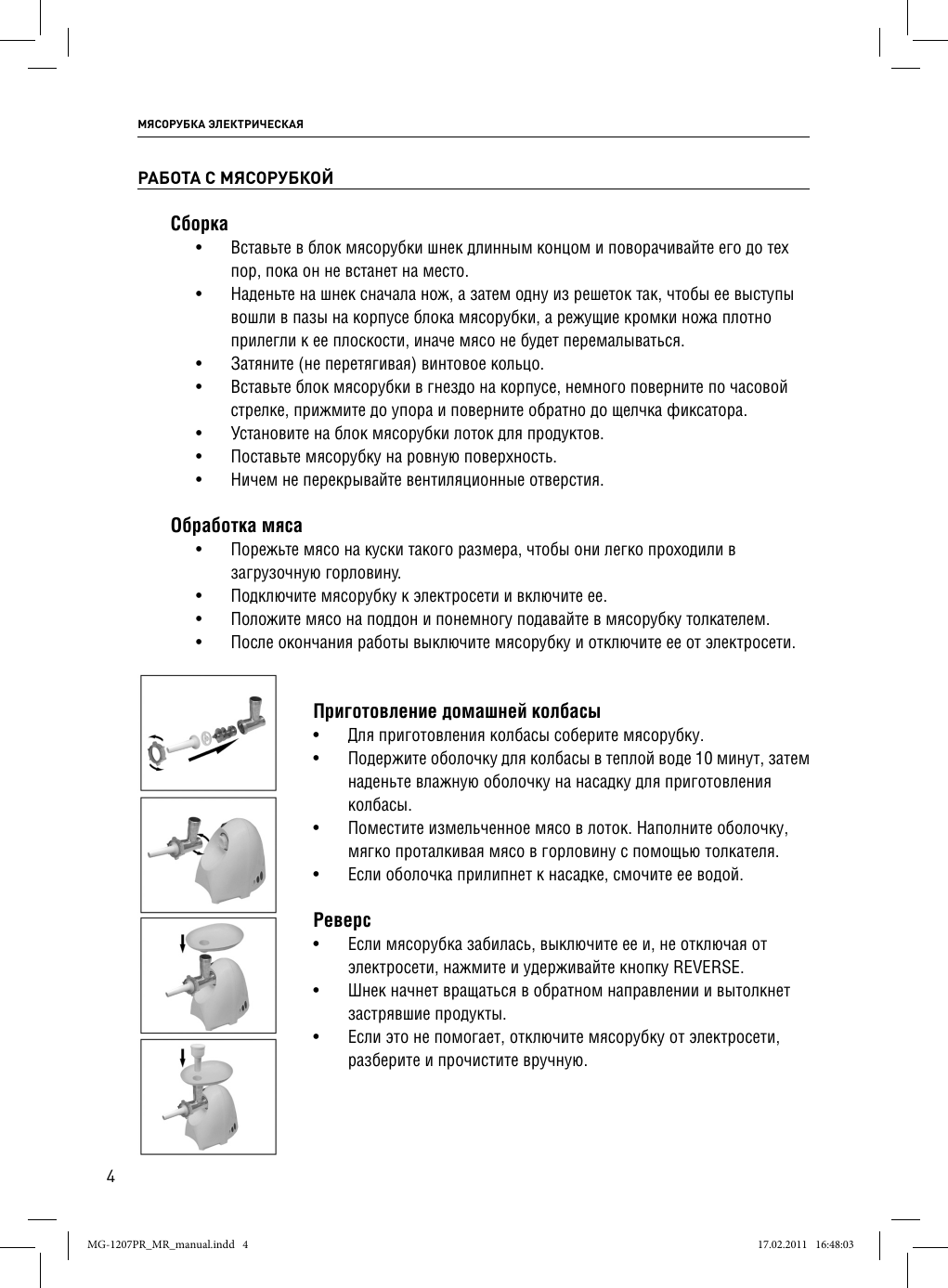 Page 4 of 8 - MG-1207PR_MR_manual  MG-1207 Manual 1