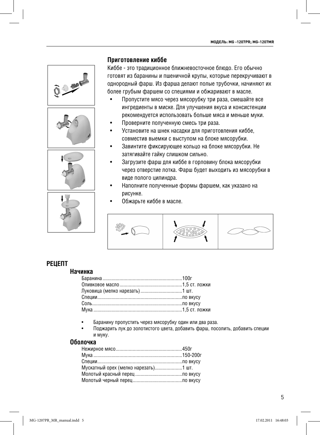 Page 5 of 8 - MG-1207PR_MR_manual  MG-1207 Manual 1