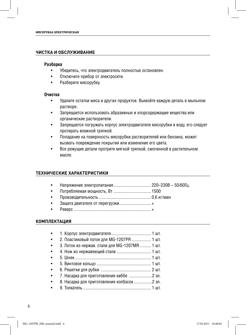 Page 6 of 8 - MG-1207PR_MR_manual  MG-1207 Manual 1
