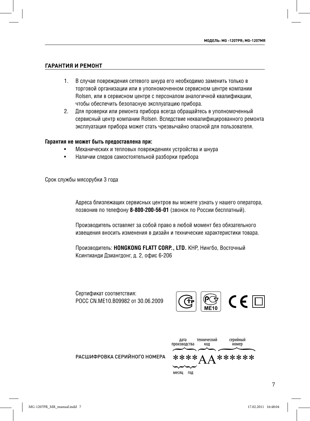 Page 7 of 8 - MG-1207PR_MR_manual  MG-1207 Manual 1