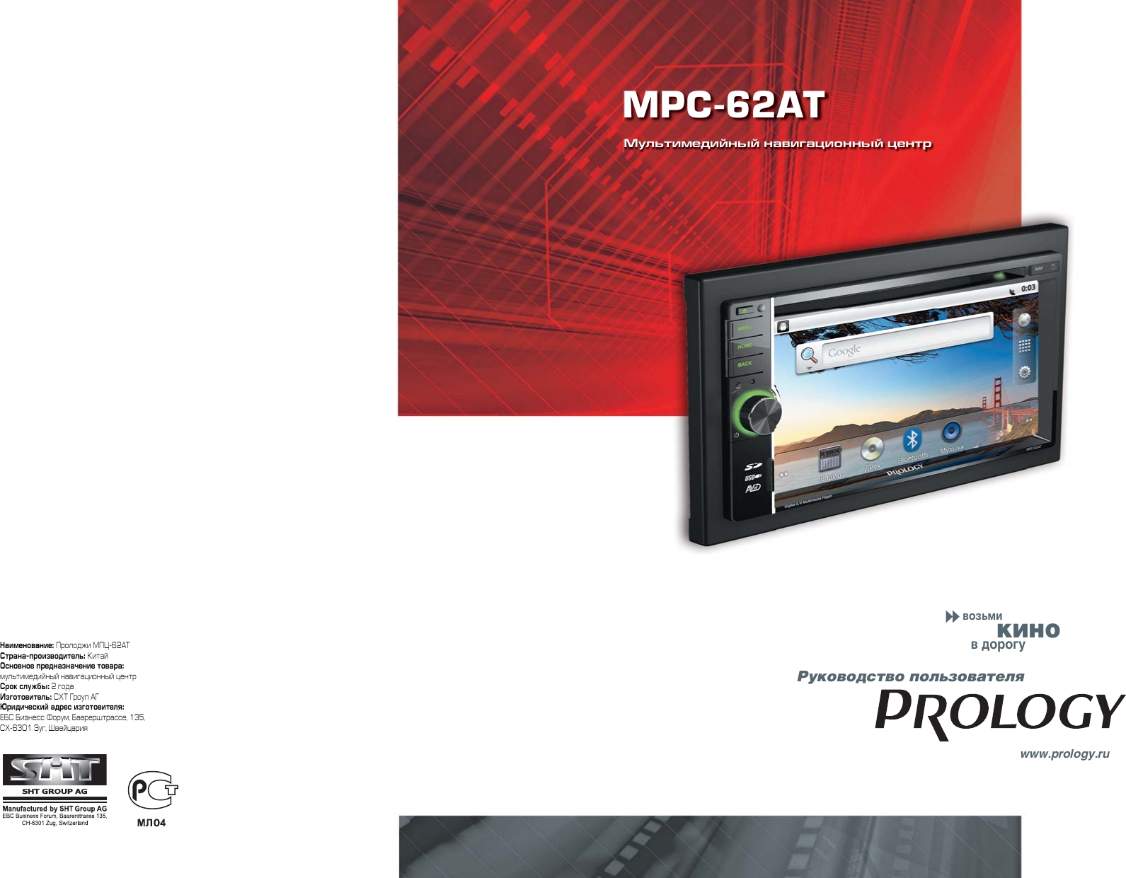 Cover_MPC 62AT MPC manual