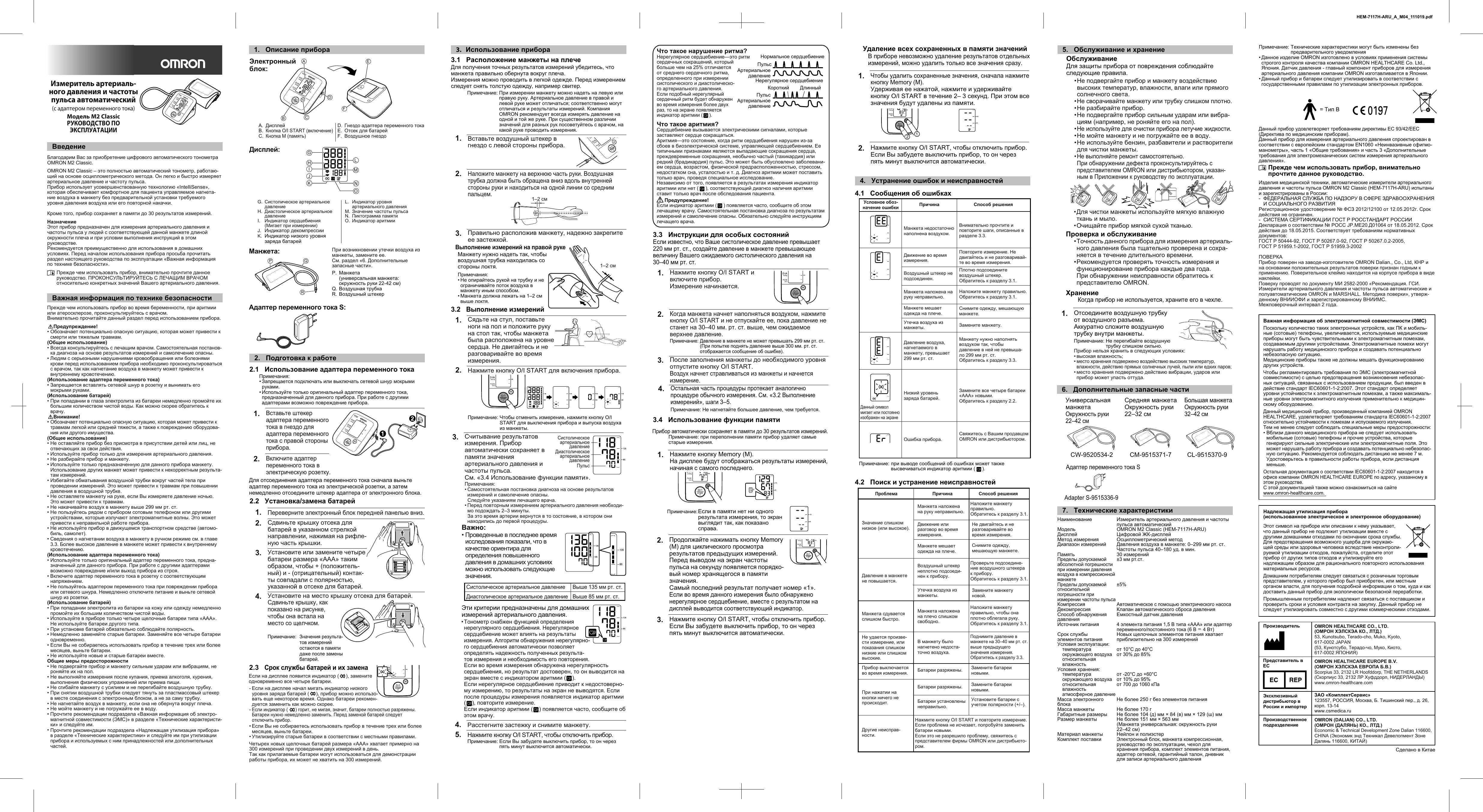 Page 2 of 2 - OMRON M2 Classic