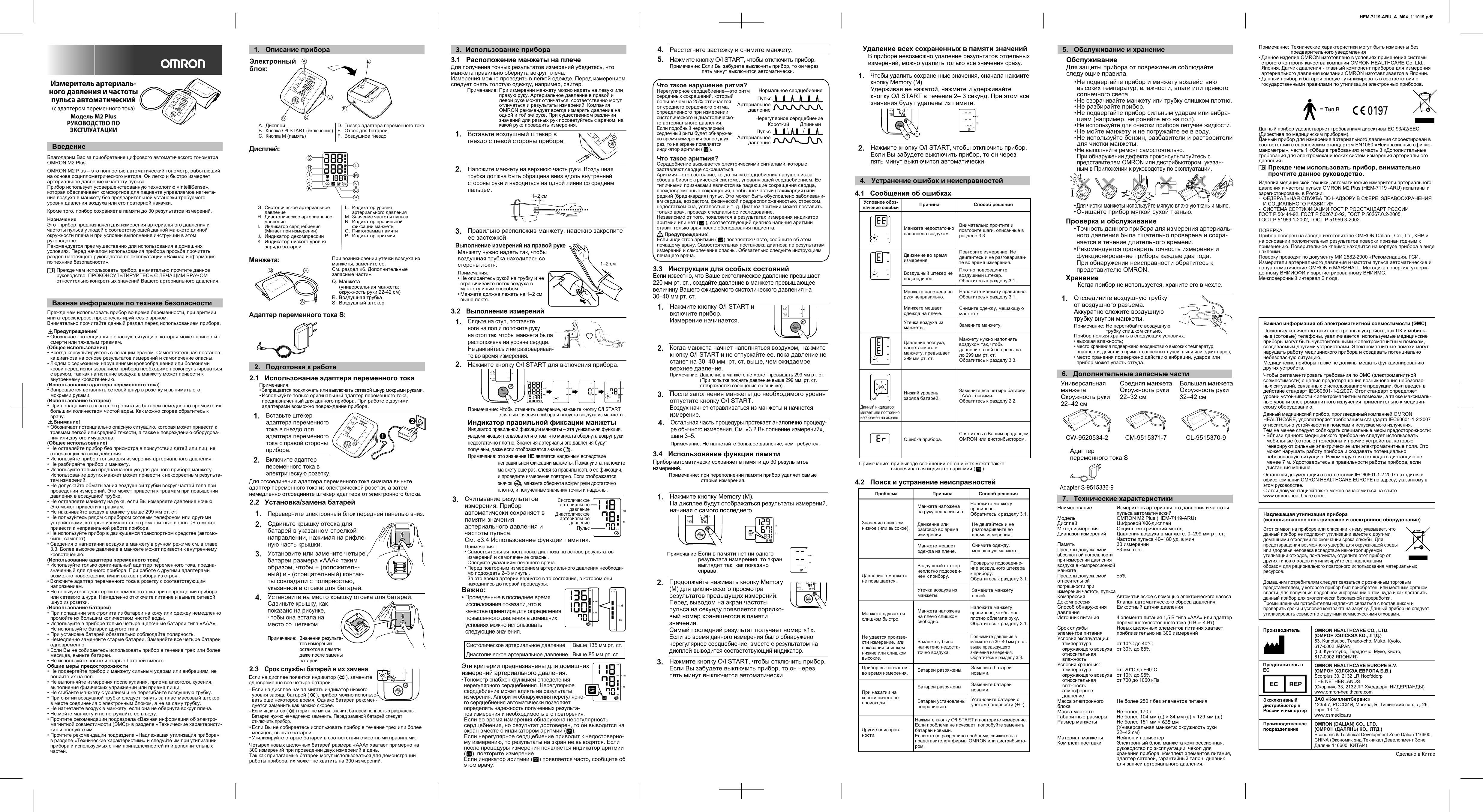 Page 2 of 2 - OMRON M2 Plus