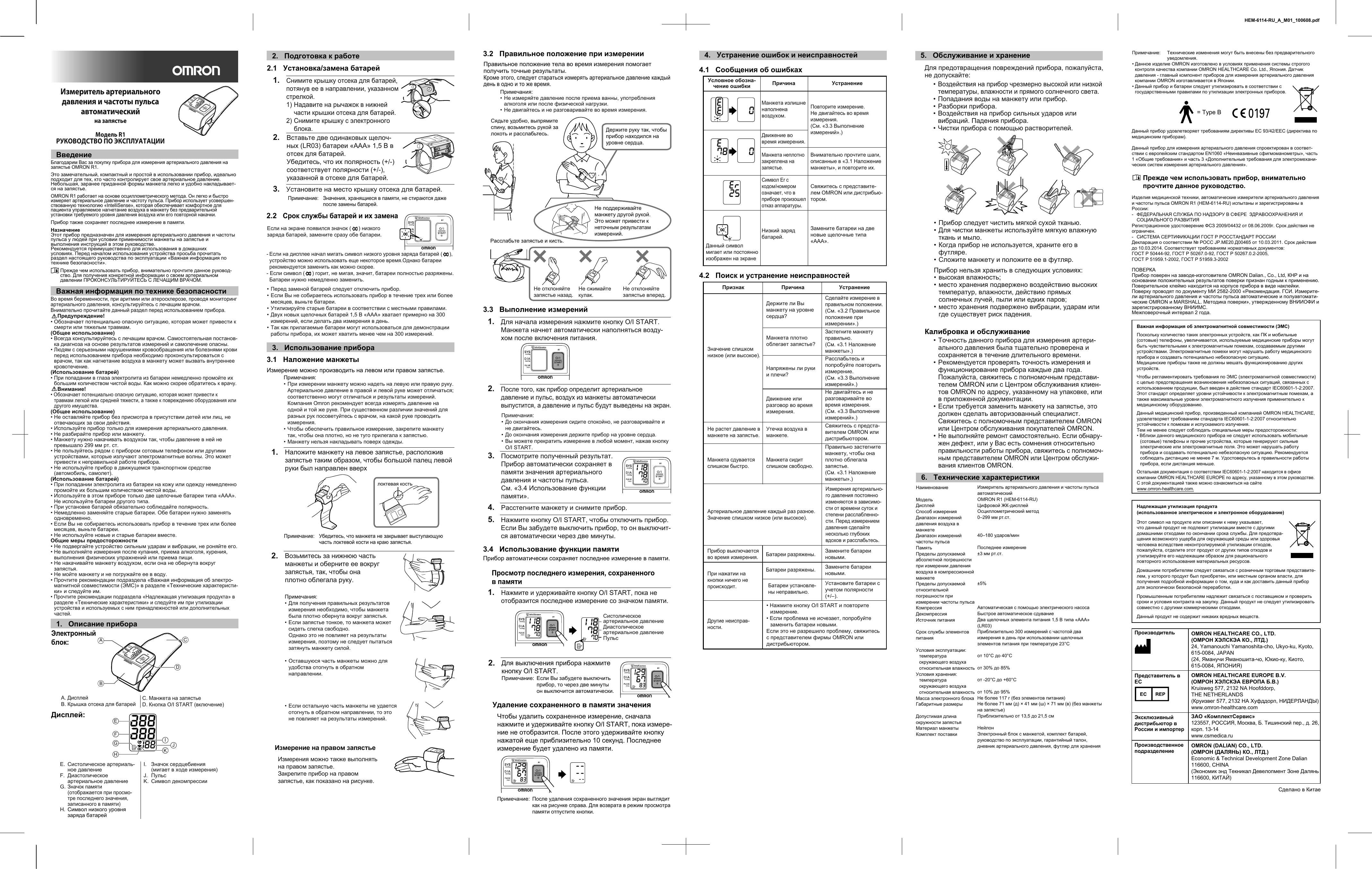 Page 2 of 2 - OMRON R1