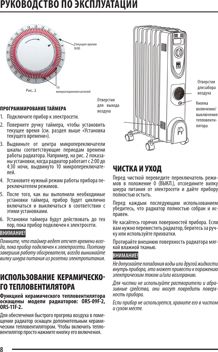 Масляные радиаторы инструкция