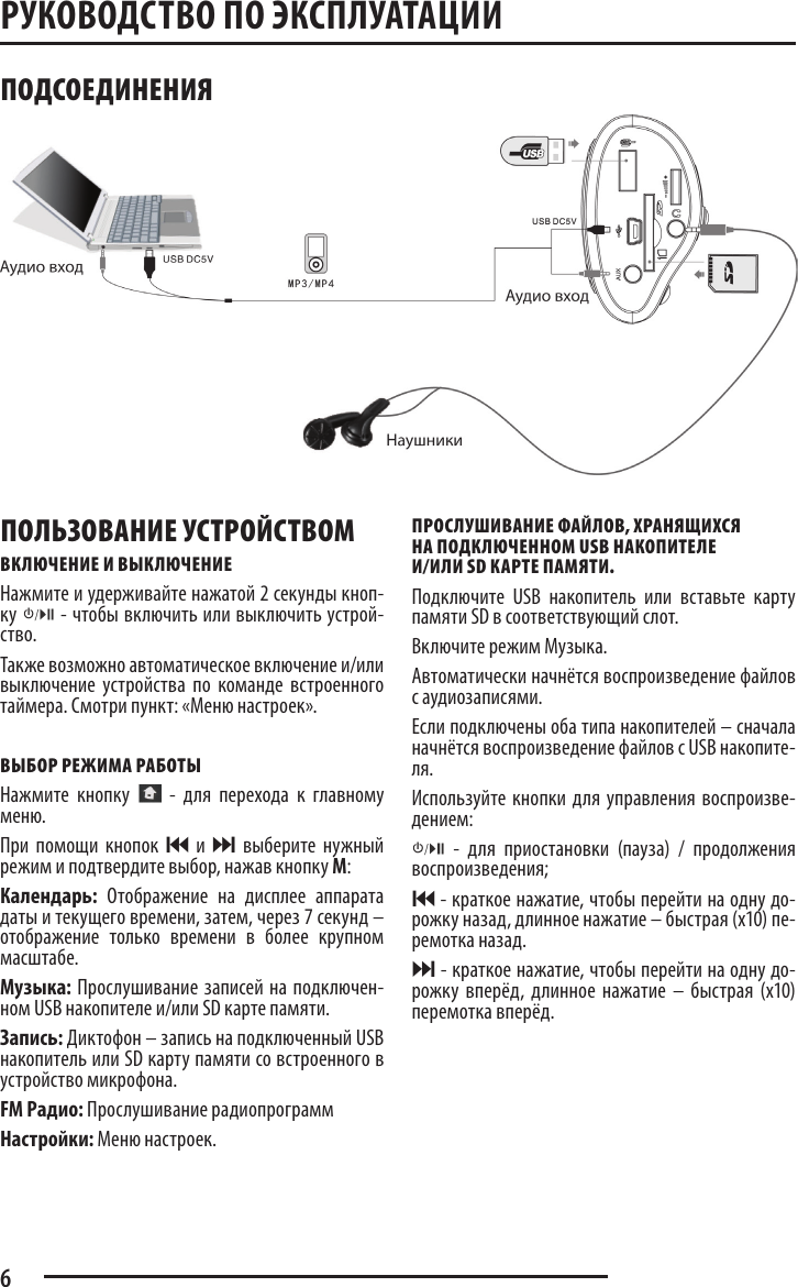 Page 6 of 10 - PAS-6255 Manual Rus 3