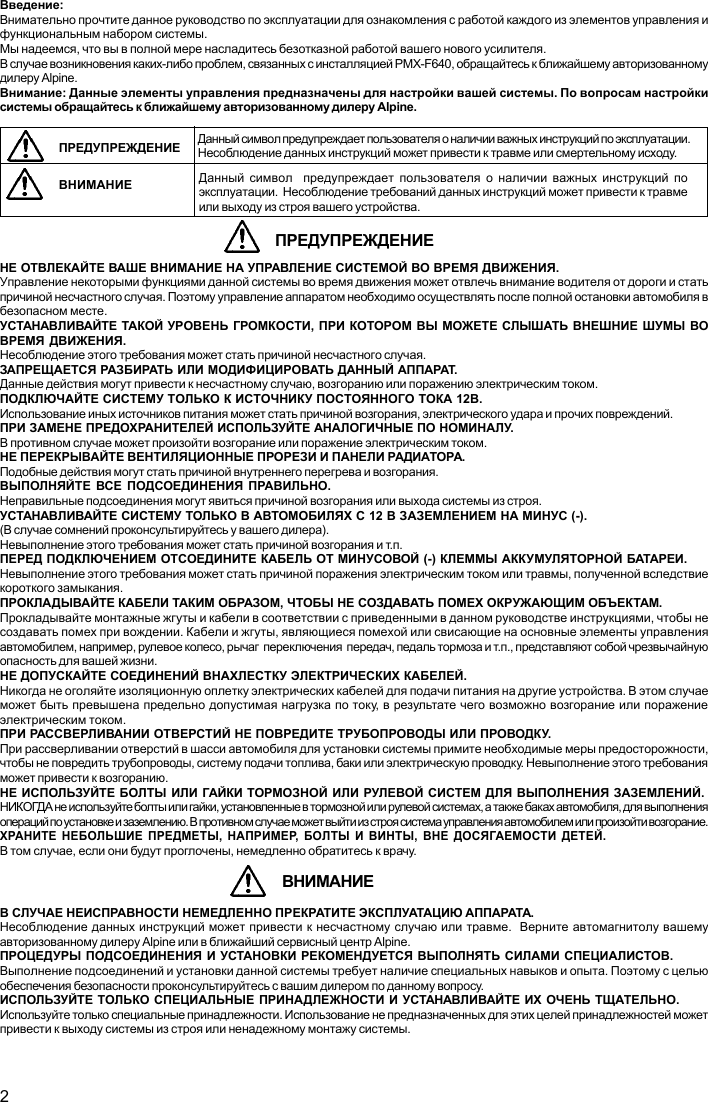 Page 2 of 8 - Mrp-f600-300  Pmx-f640