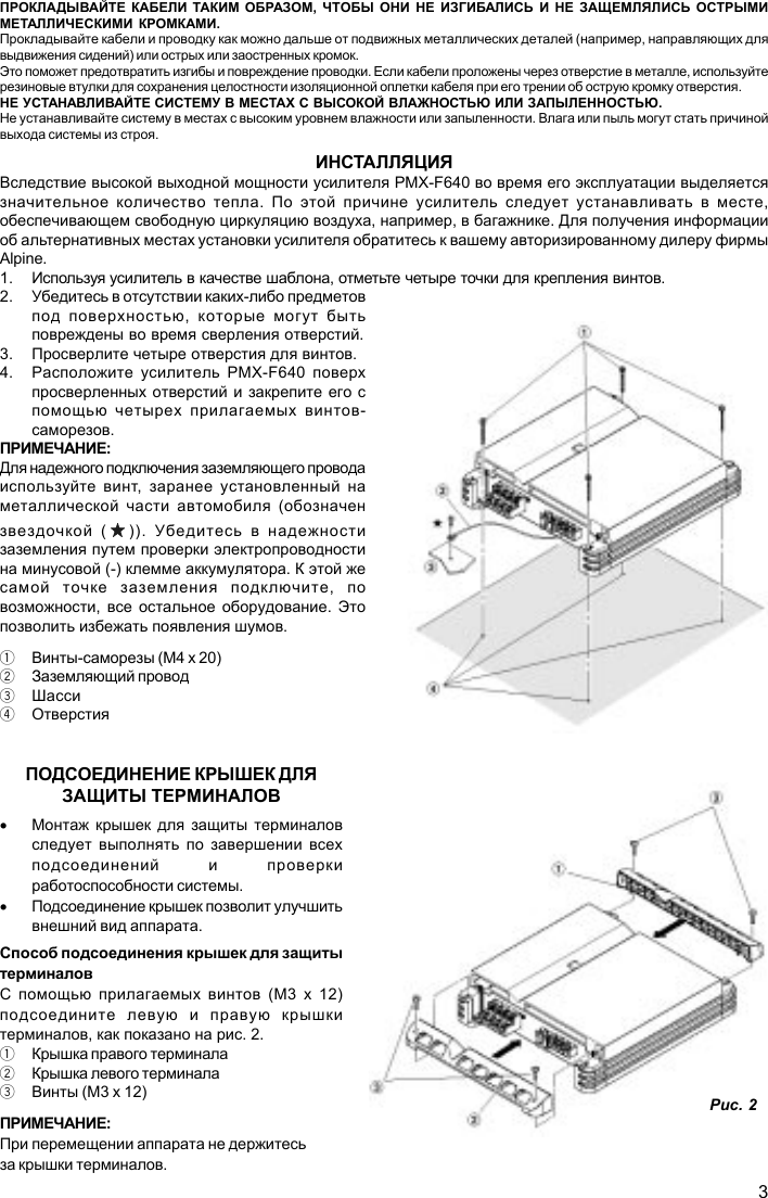 Page 3 of 8 - Mrp-f600-300  Pmx-f640