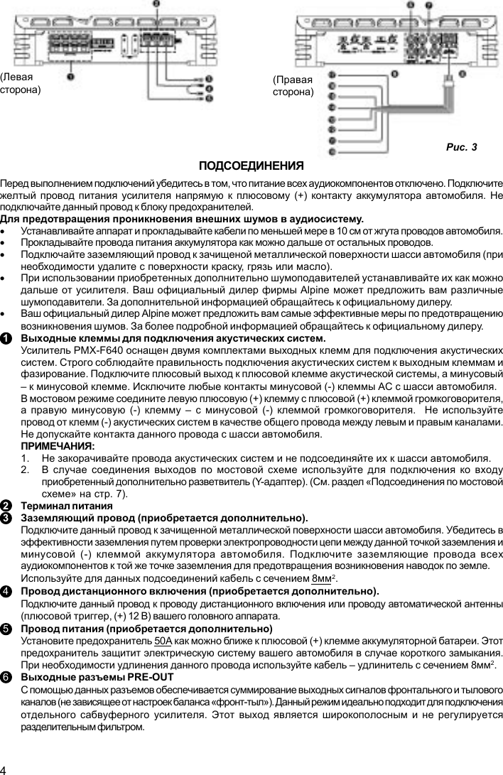 Page 4 of 8 - Mrp-f600-300  Pmx-f640