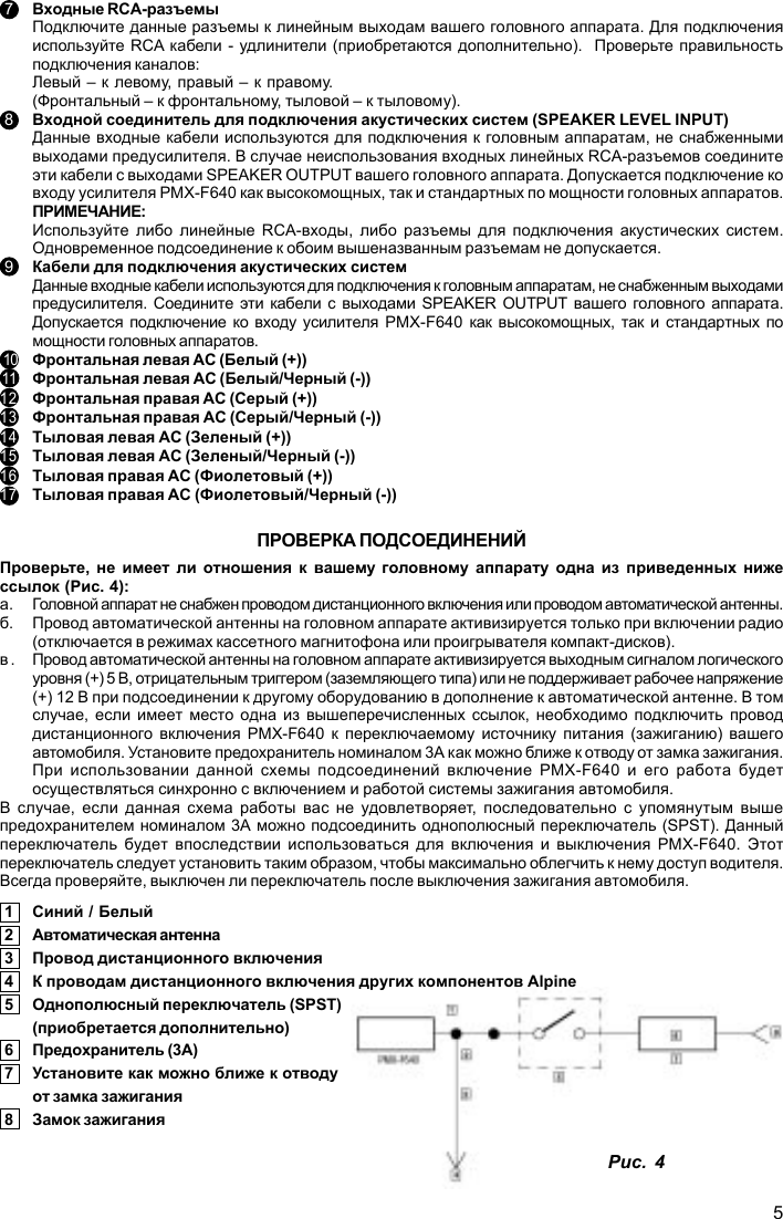 Page 5 of 8 - Mrp-f600-300  Pmx-f640