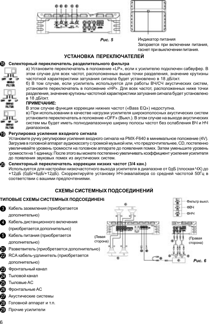 Page 6 of 8 - Mrp-f600-300  Pmx-f640