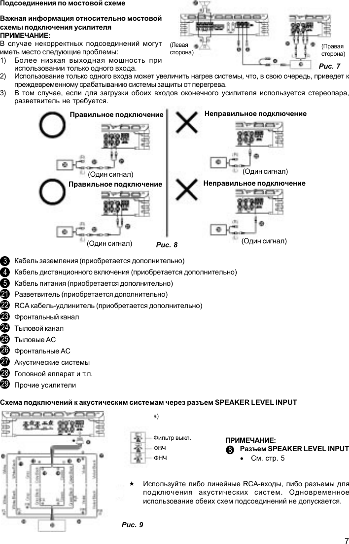 Page 7 of 8 - Mrp-f600-300  Pmx-f640
