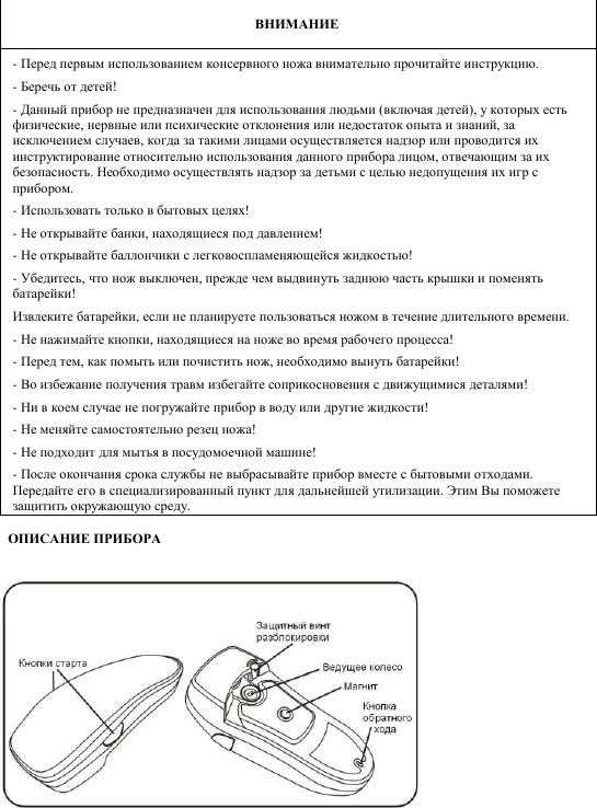 Page 2 of 5 - Polaris-pco-3011